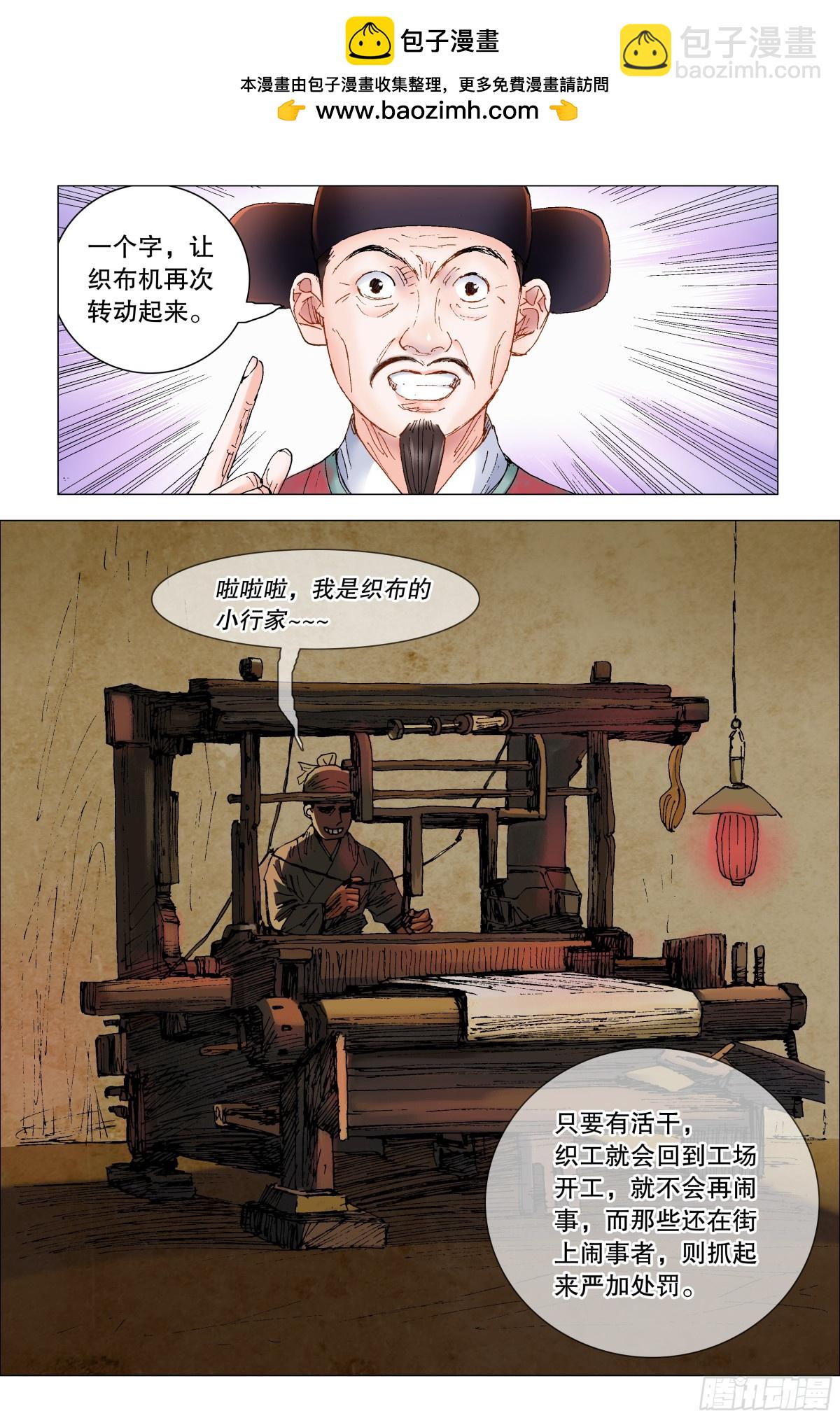 235 船中对-第237话