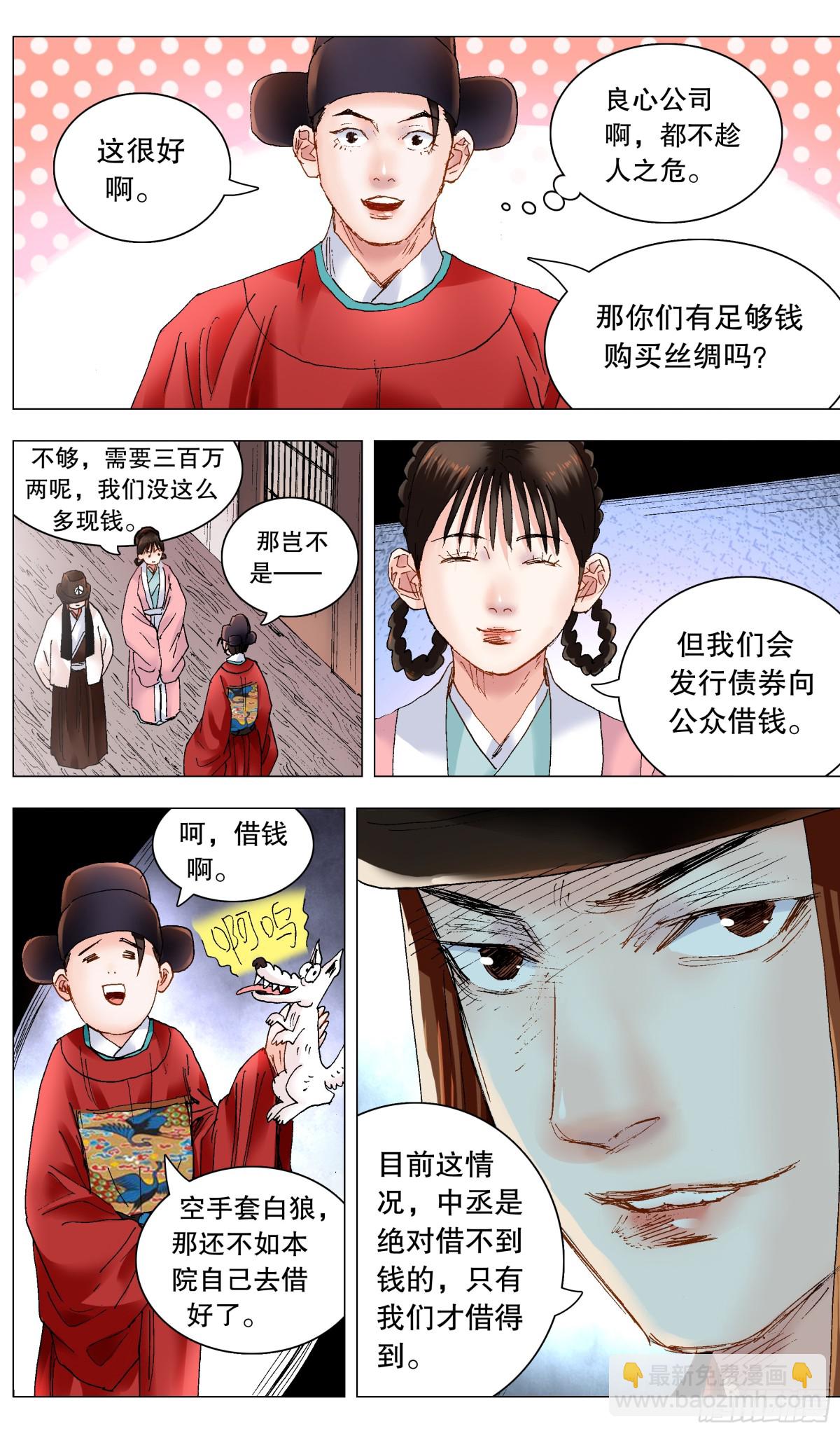 235 船中对-第237话