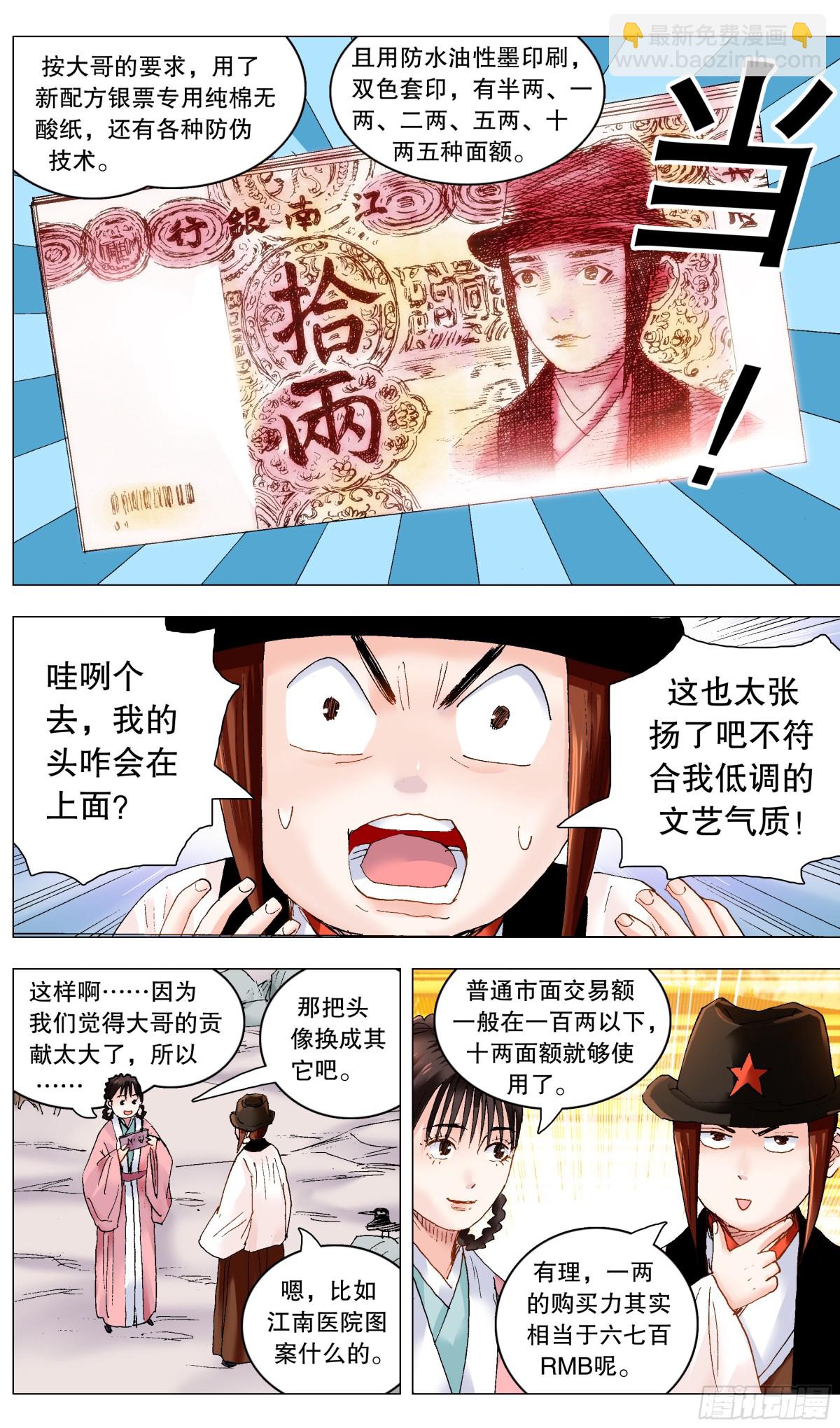 237 生存还是死亡-第239话