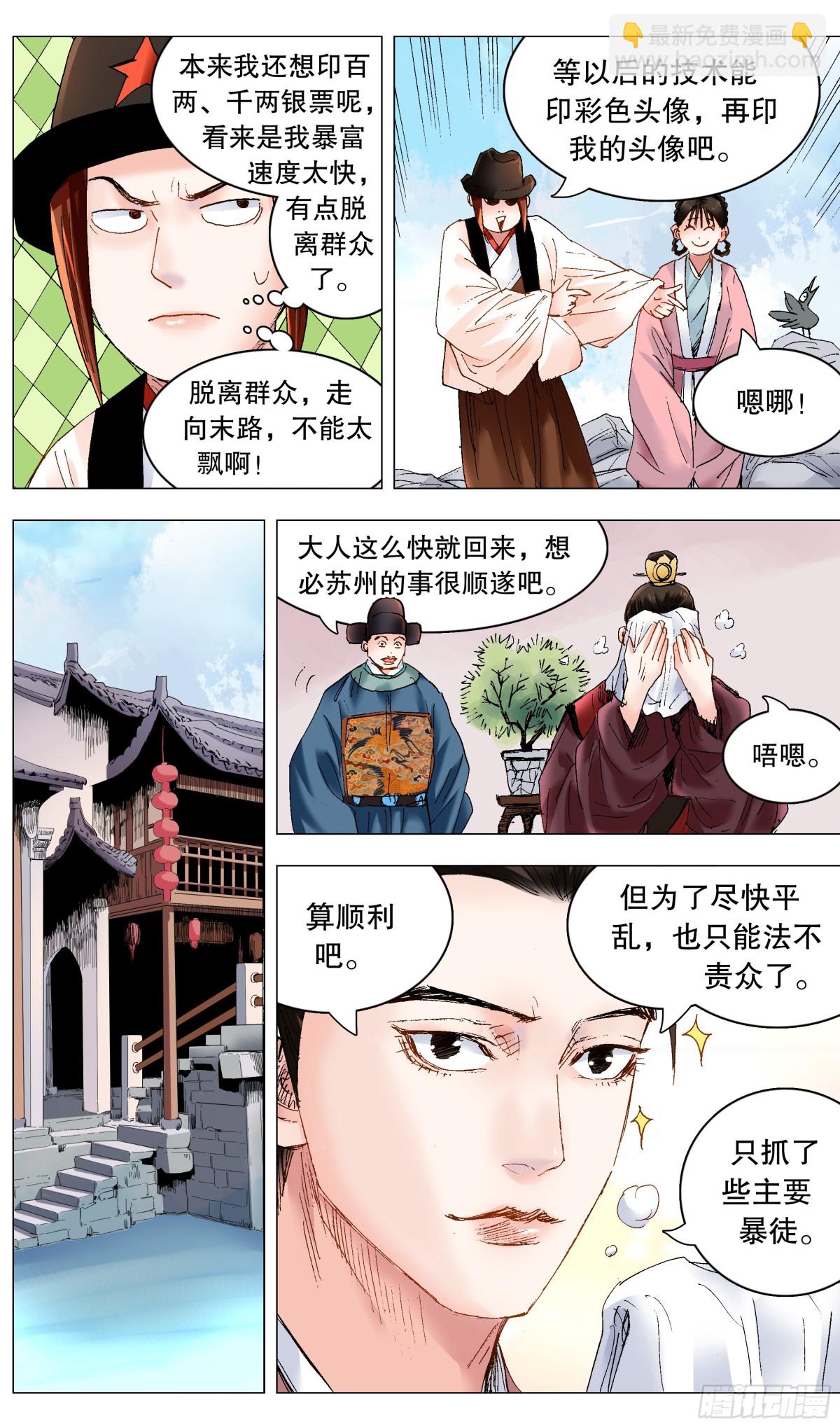 237 生存还是死亡-第239话