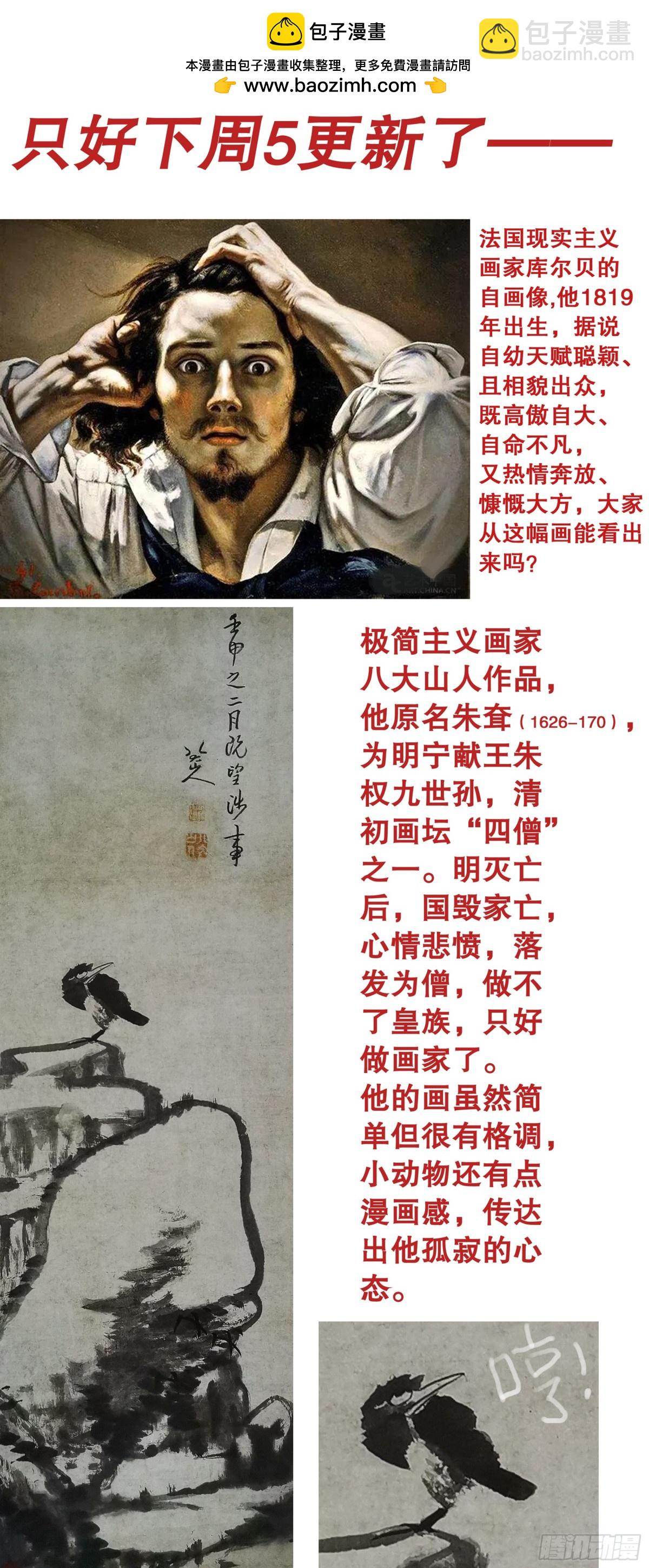 237 生存还是死亡-第239话