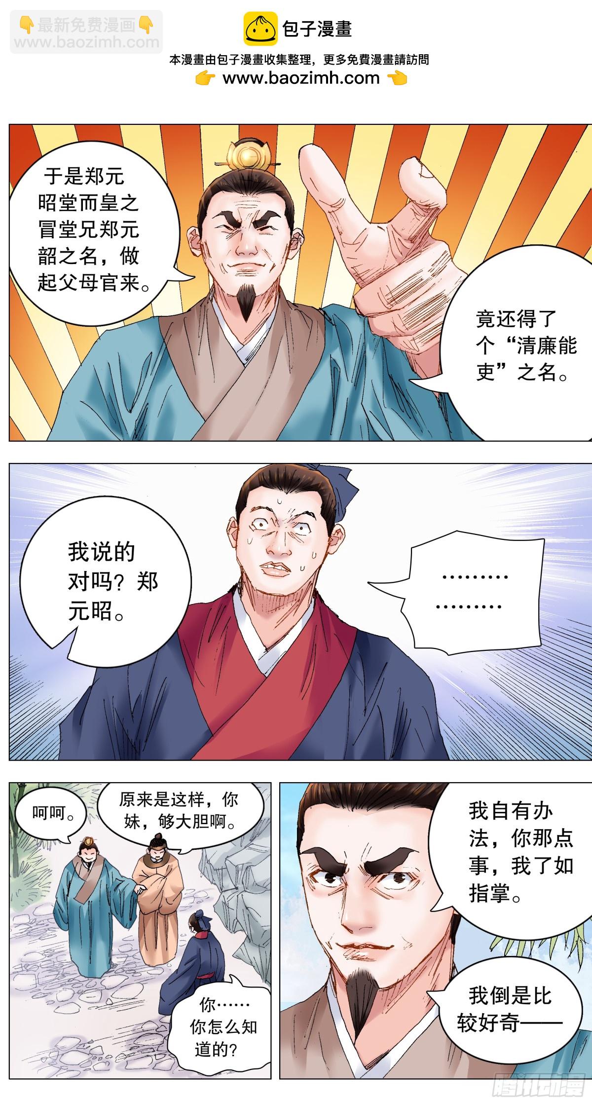 237 生存还是死亡-第239话