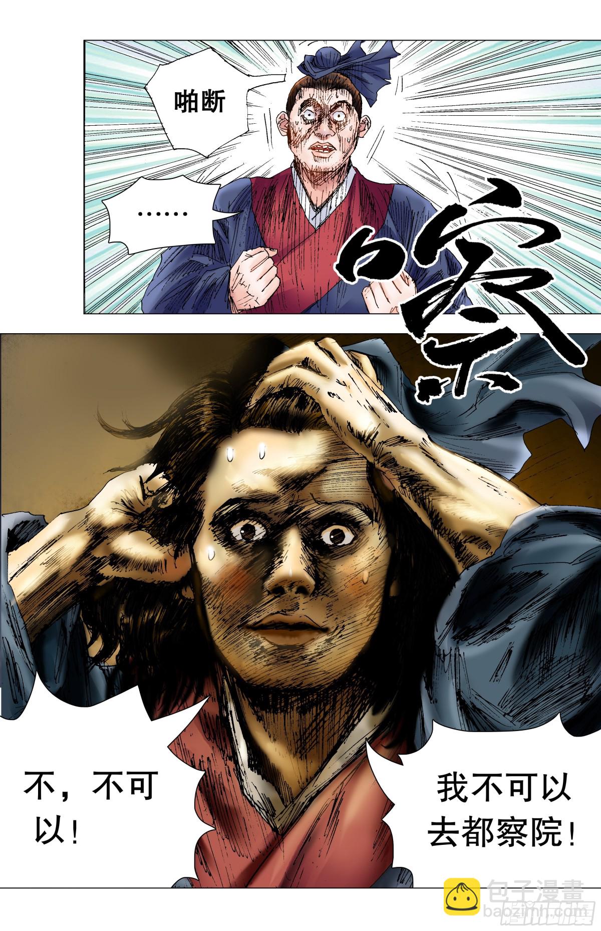 237 生存还是死亡-第239话