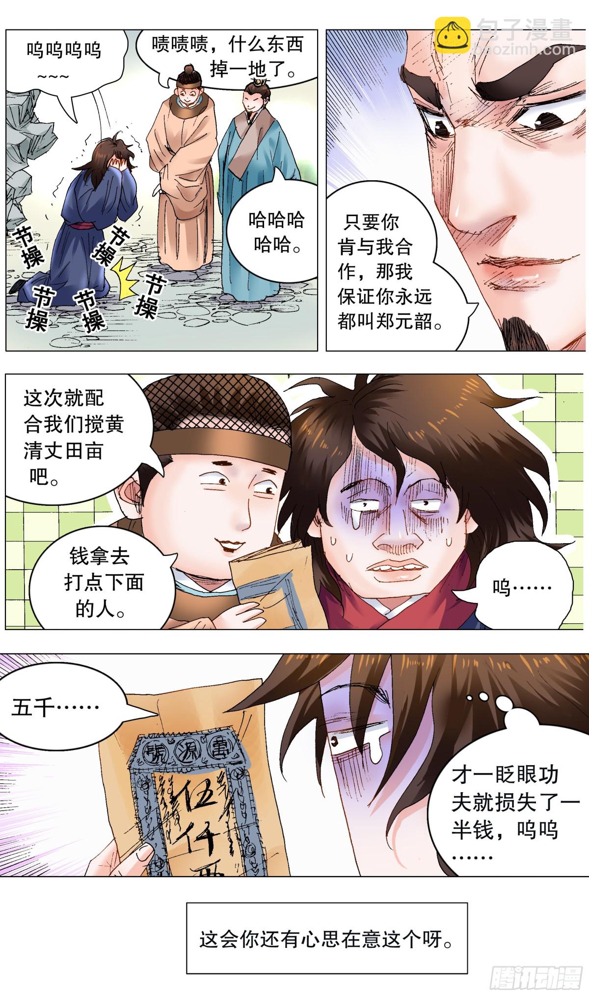 237 生存还是死亡-第239话
