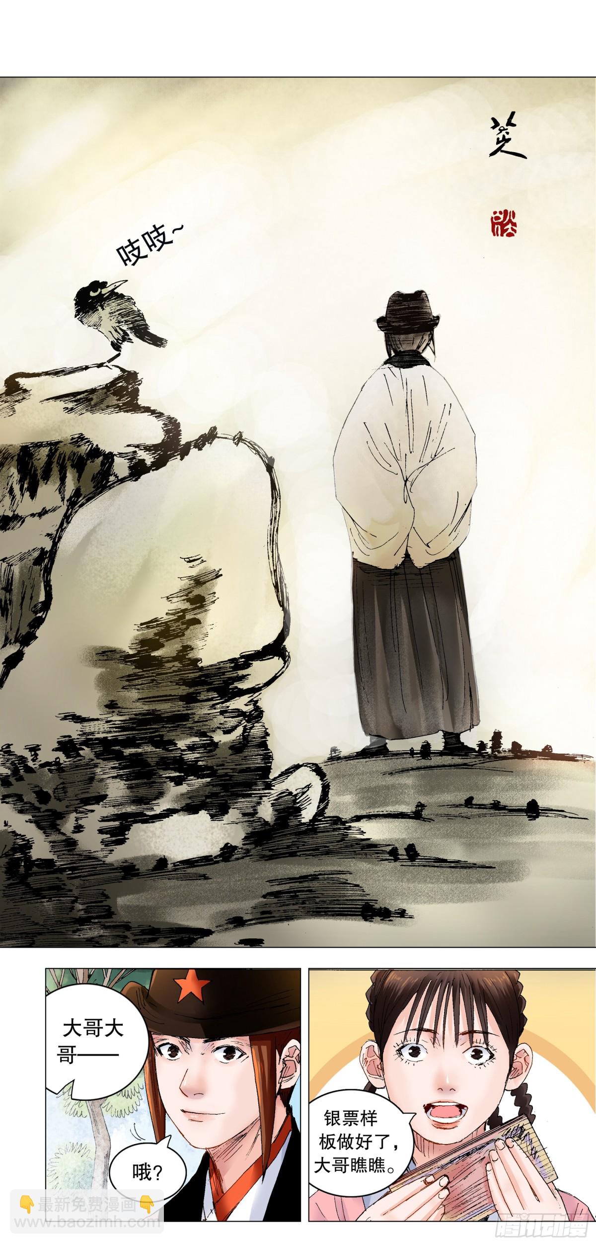237 生存还是死亡-第239话