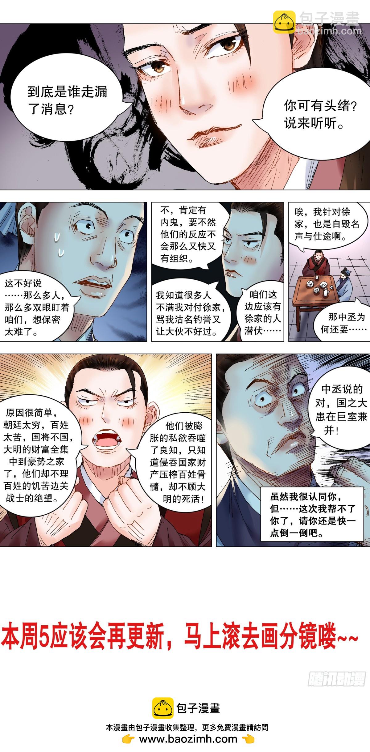 239 你是毒-第241话