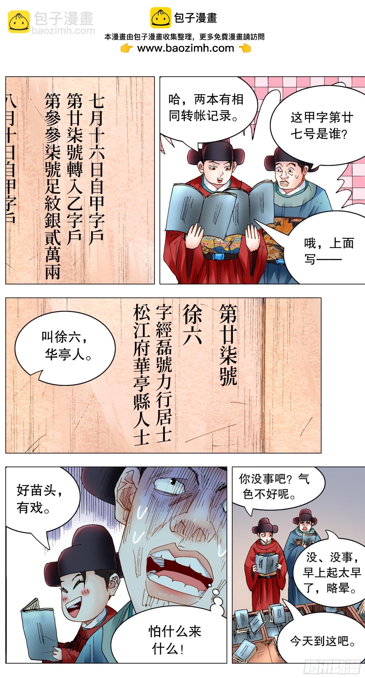 239 你是毒-第241话