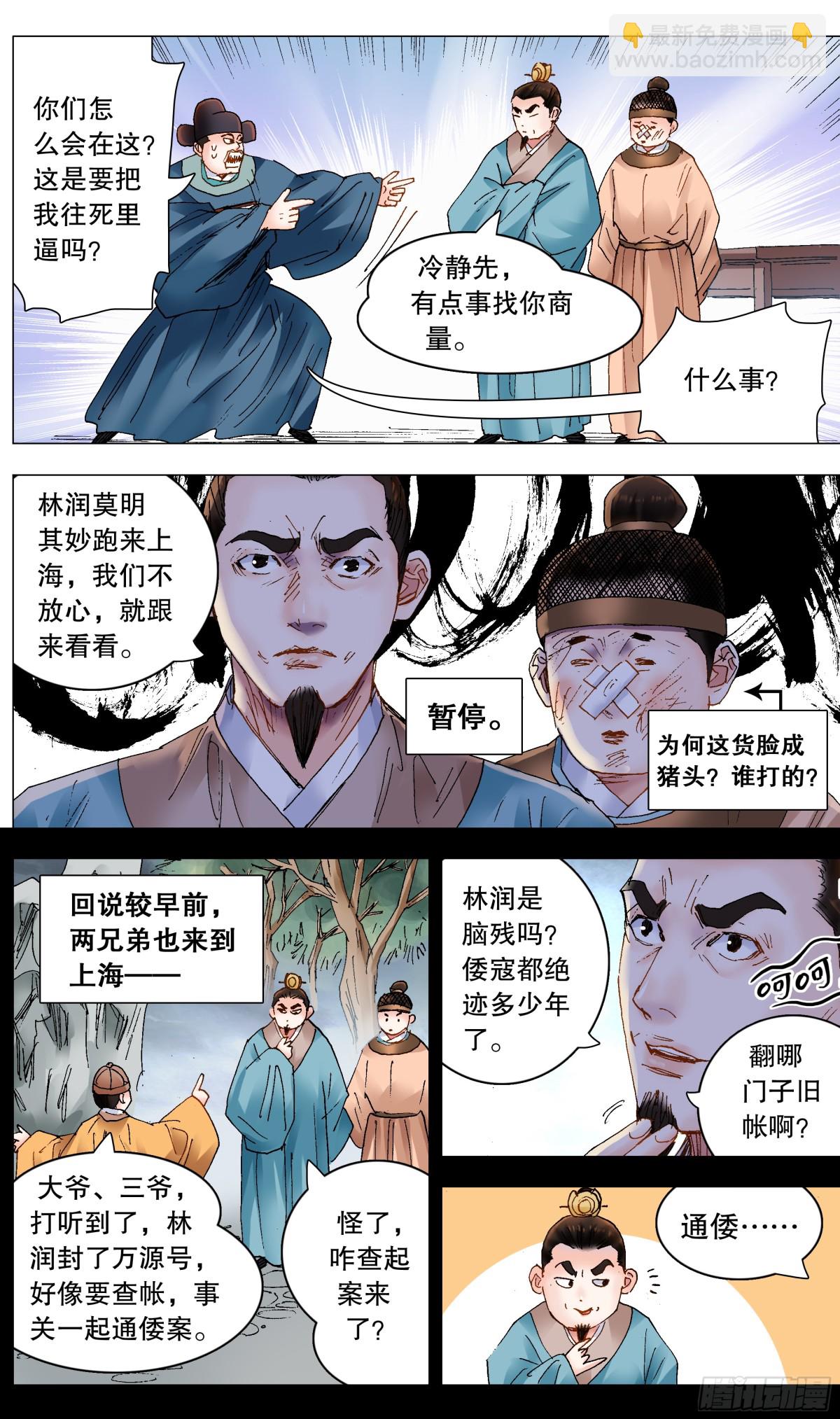 239 你是毒-第241话