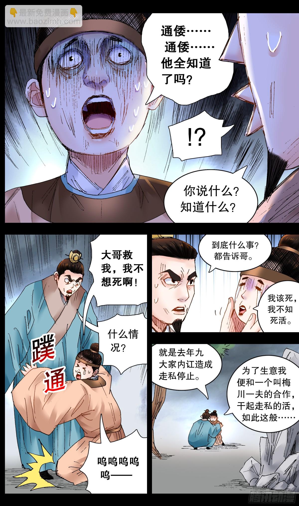 239 你是毒-第241话