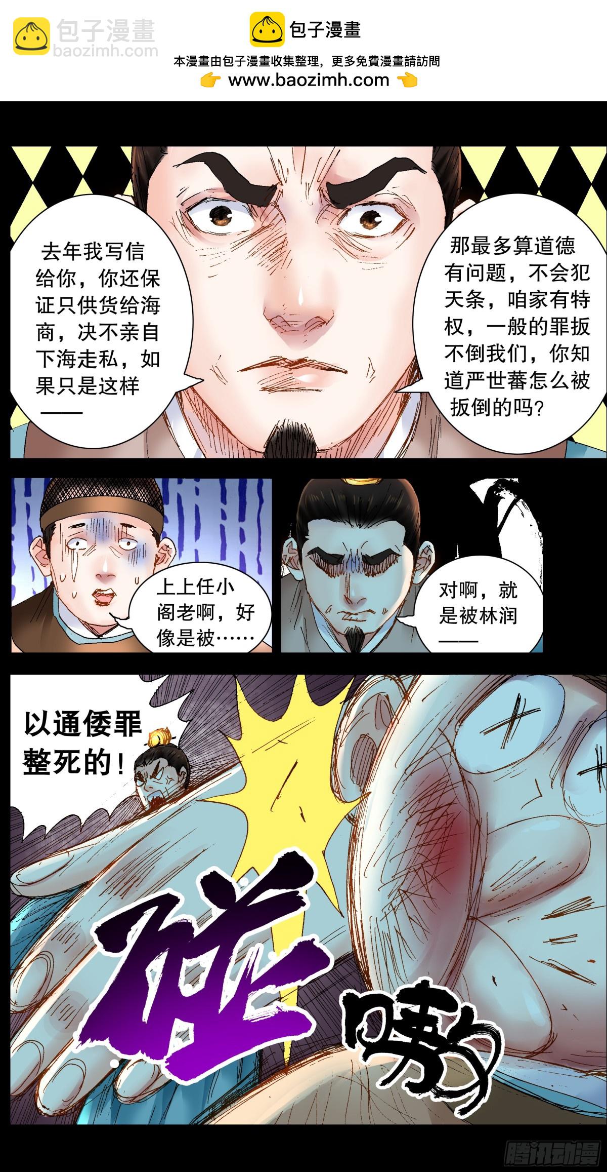 239 你是毒-第241话