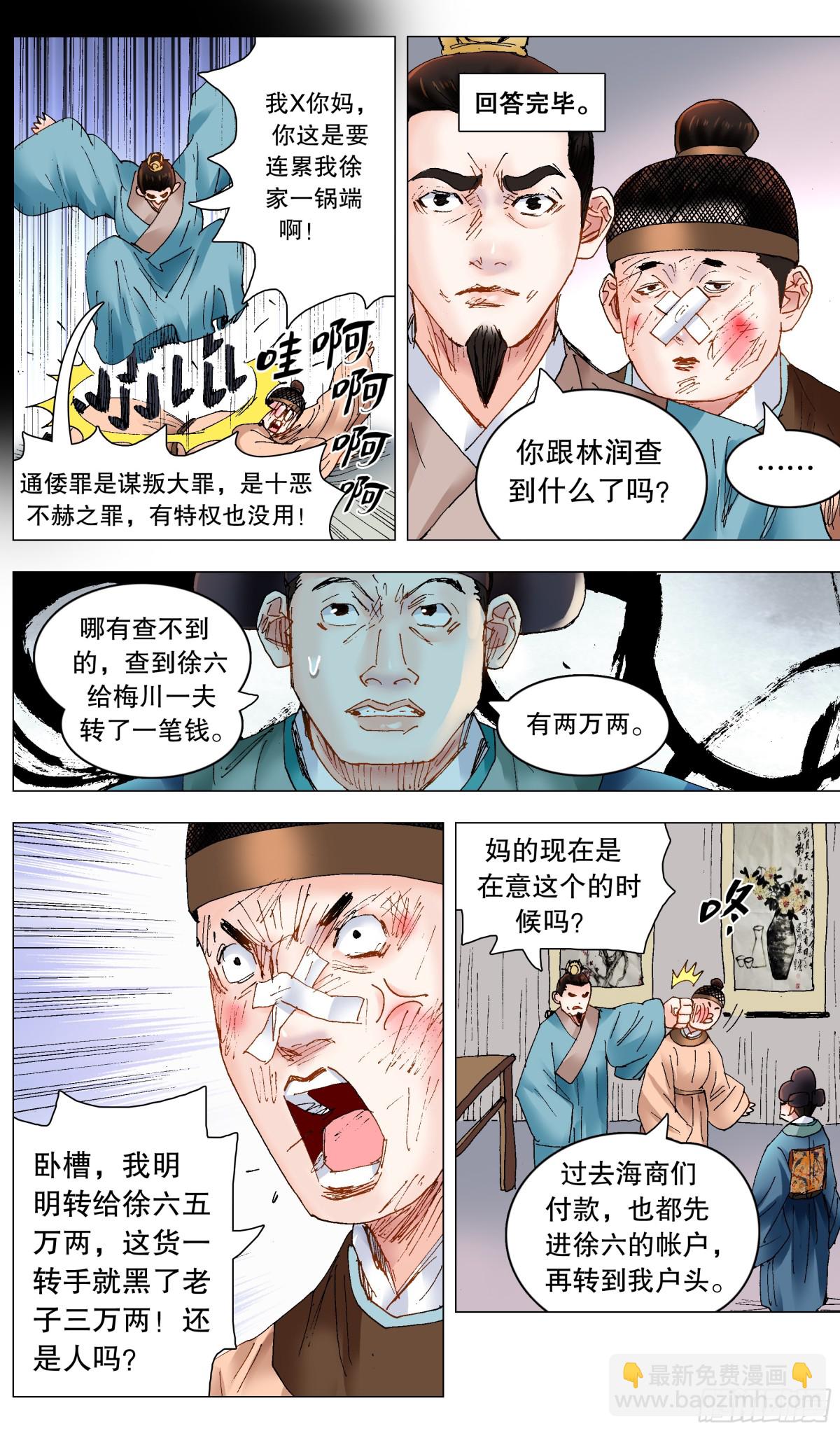239 你是毒-第241话
