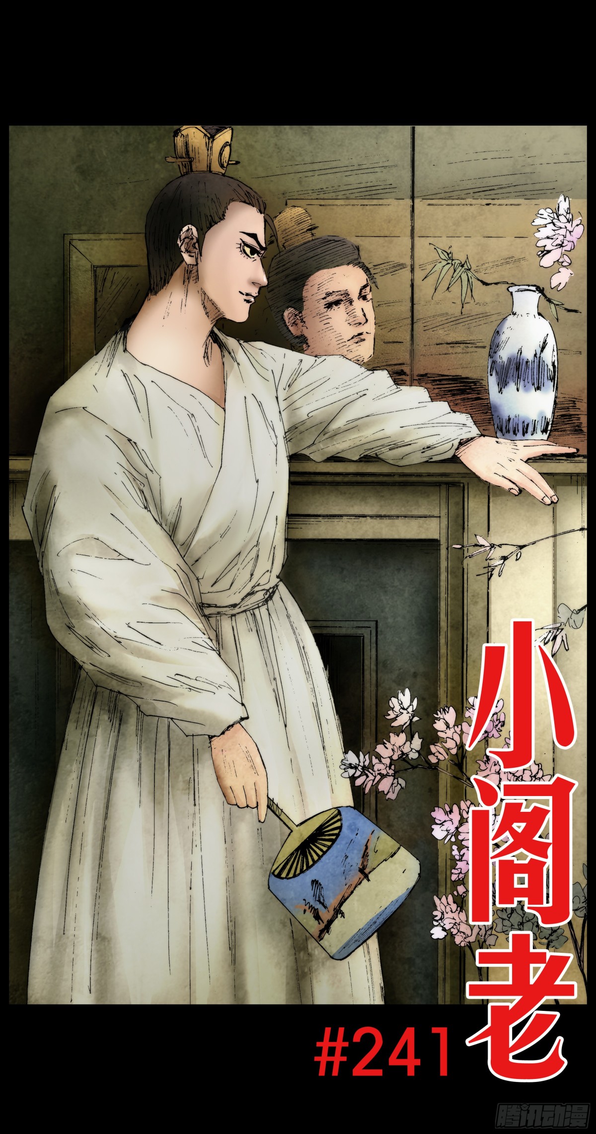 241 我躺在烈烈火中-第243话