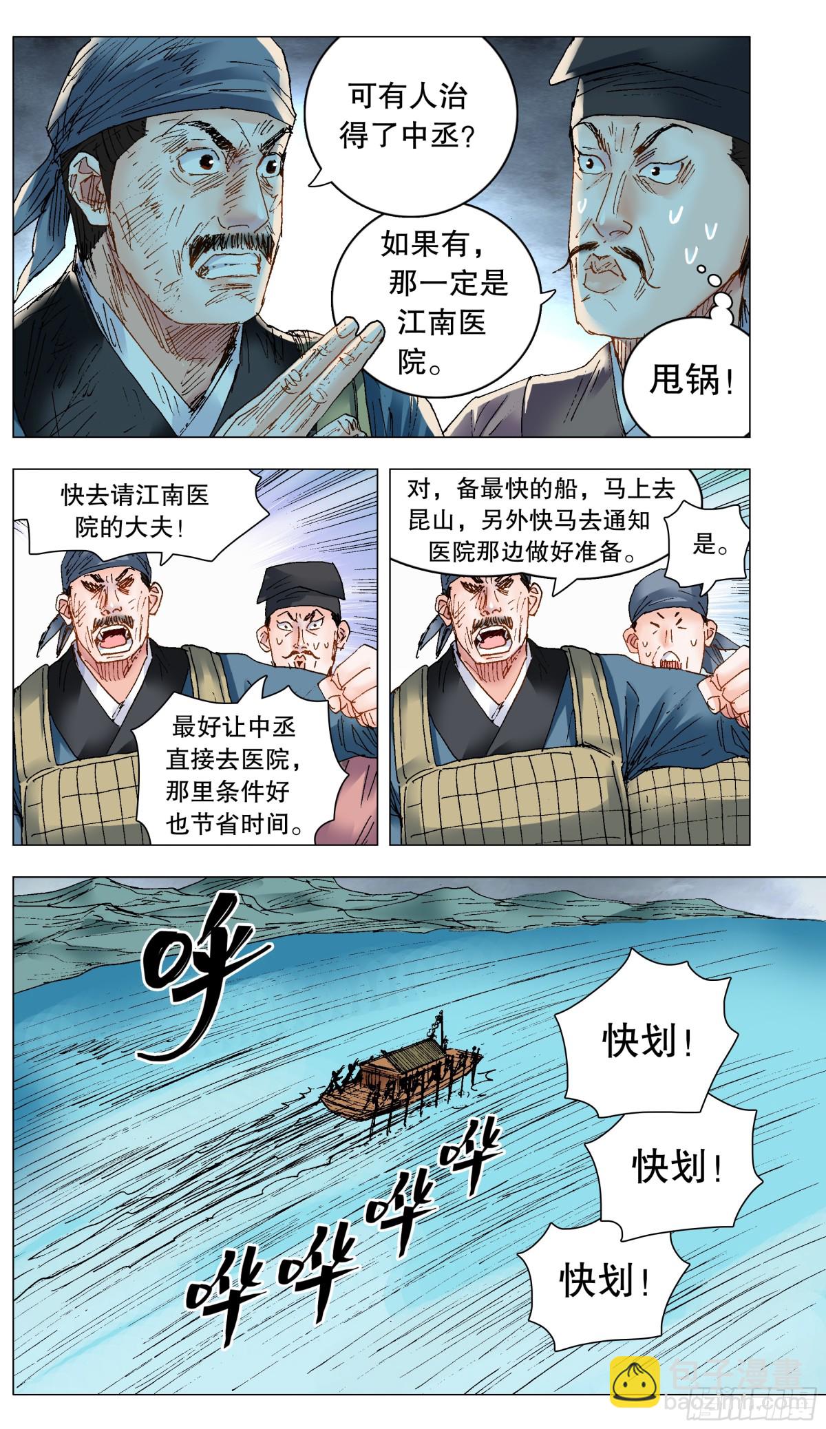 241 我躺在烈烈火中-第243话
