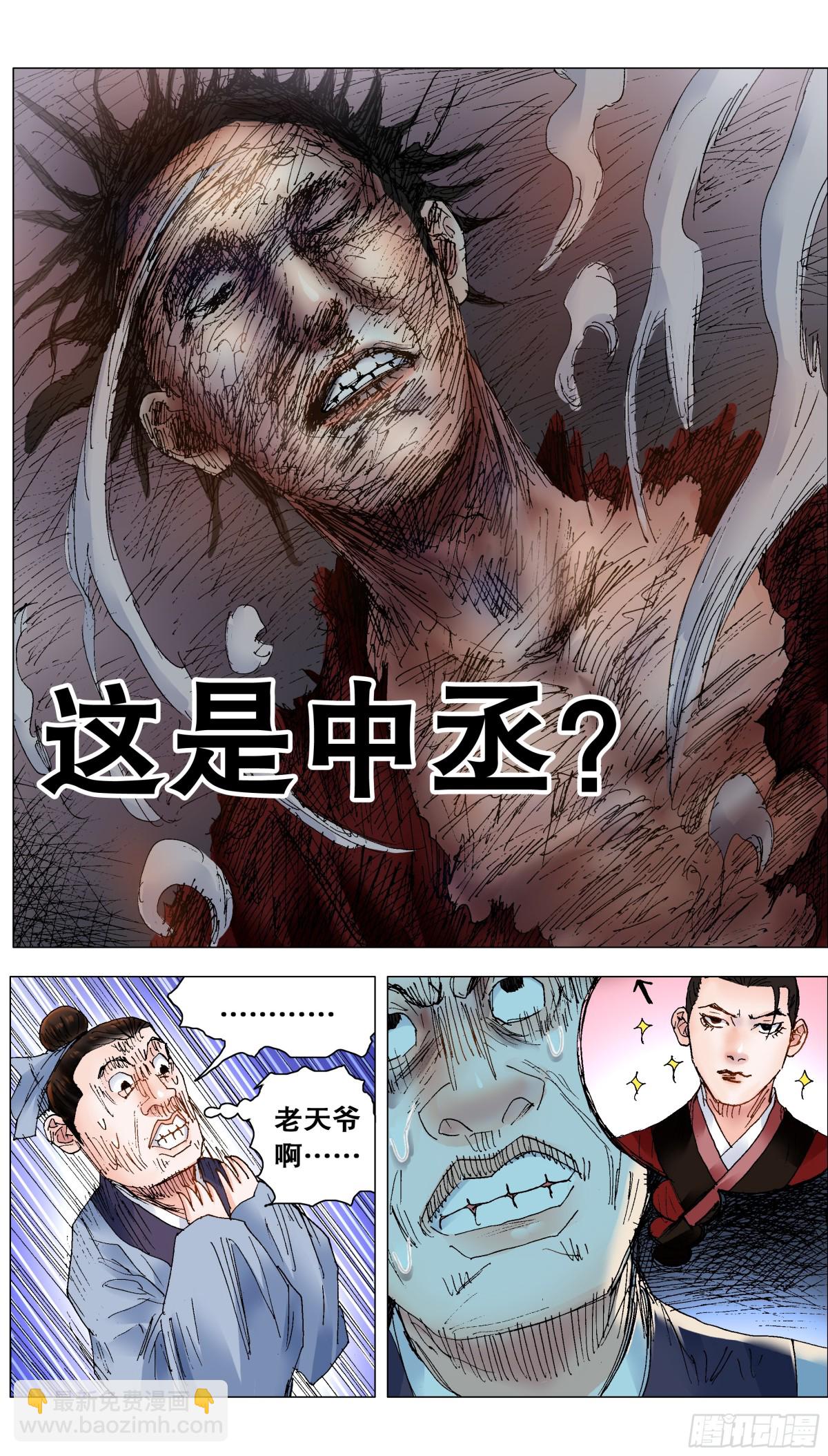 241 我躺在烈烈火中-第243话