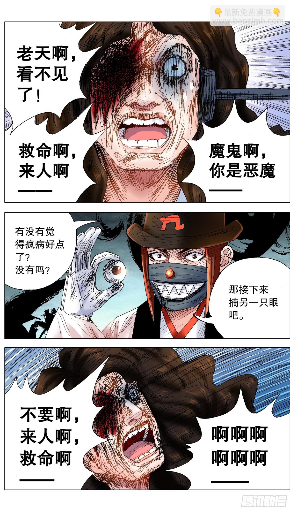 243 精神病患者-第245话