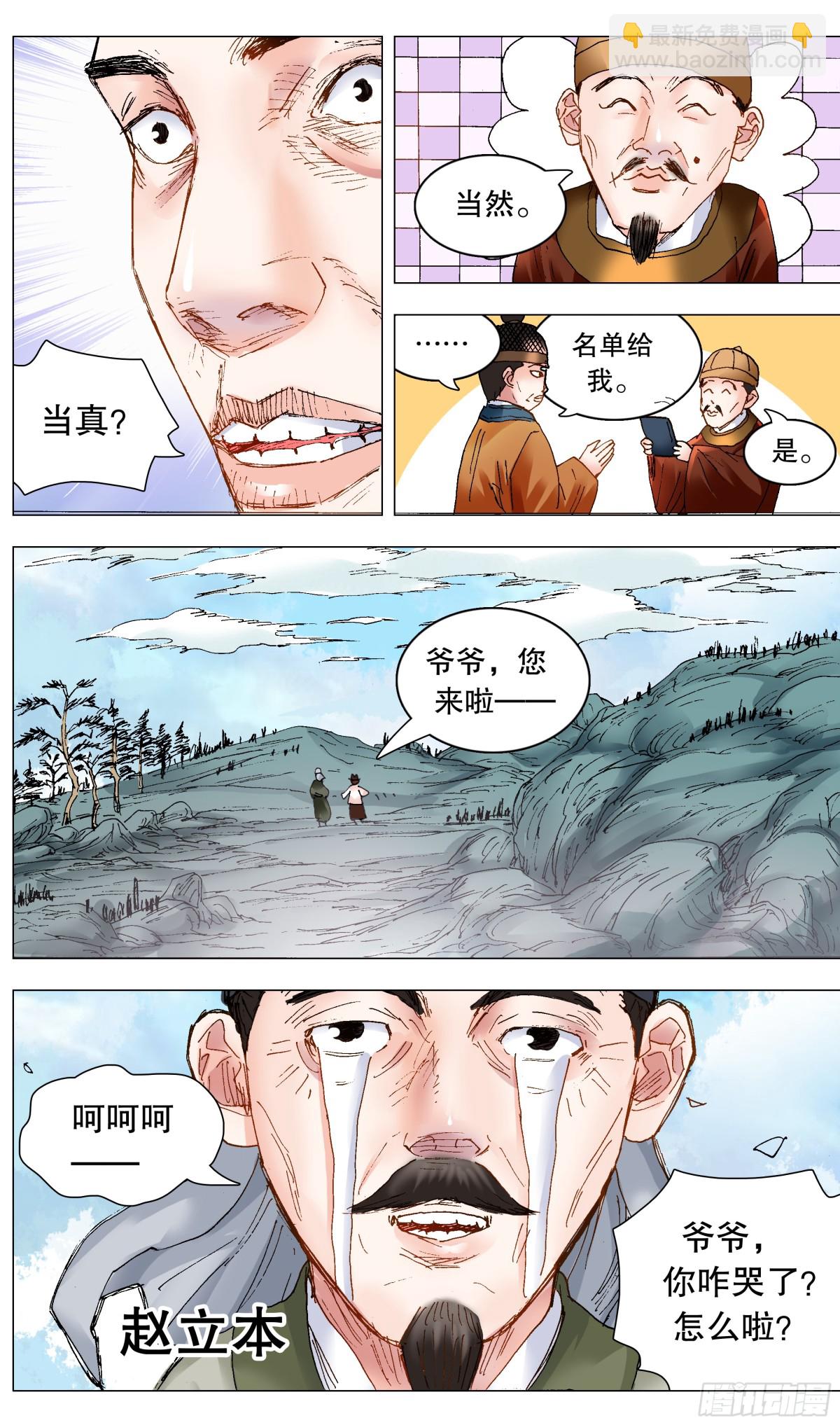 245 一起盟-第247话