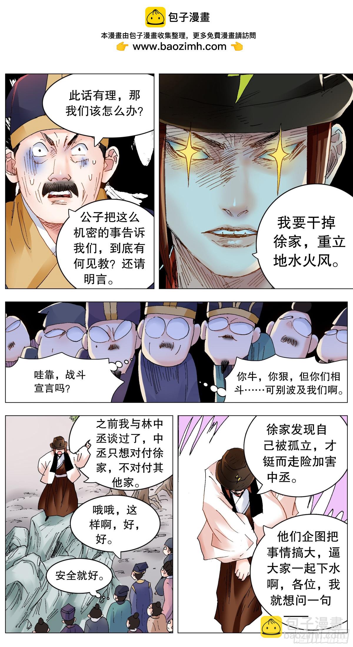 245 一起盟-第247话