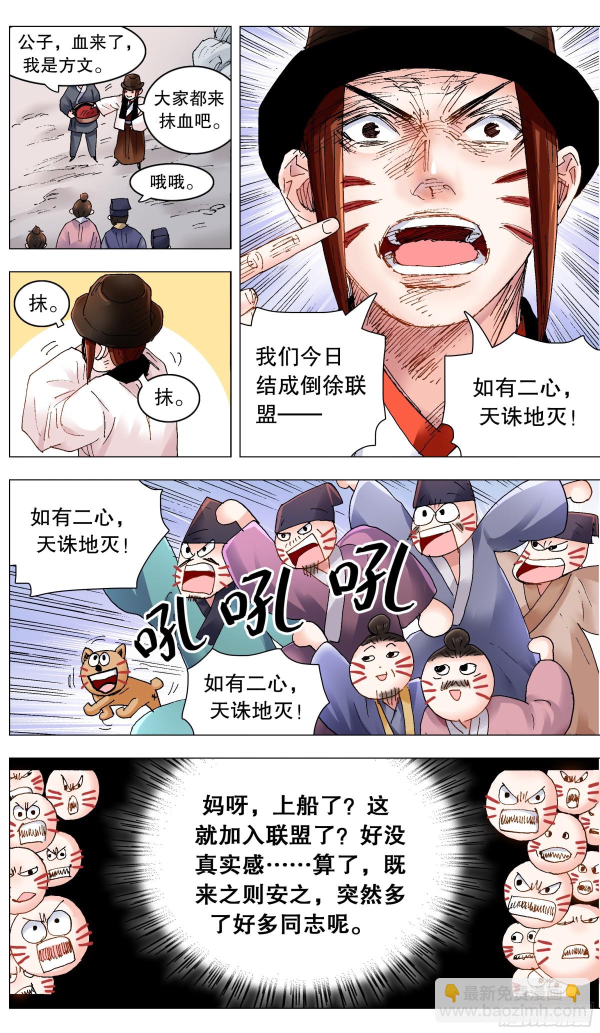245 一起盟-第247话