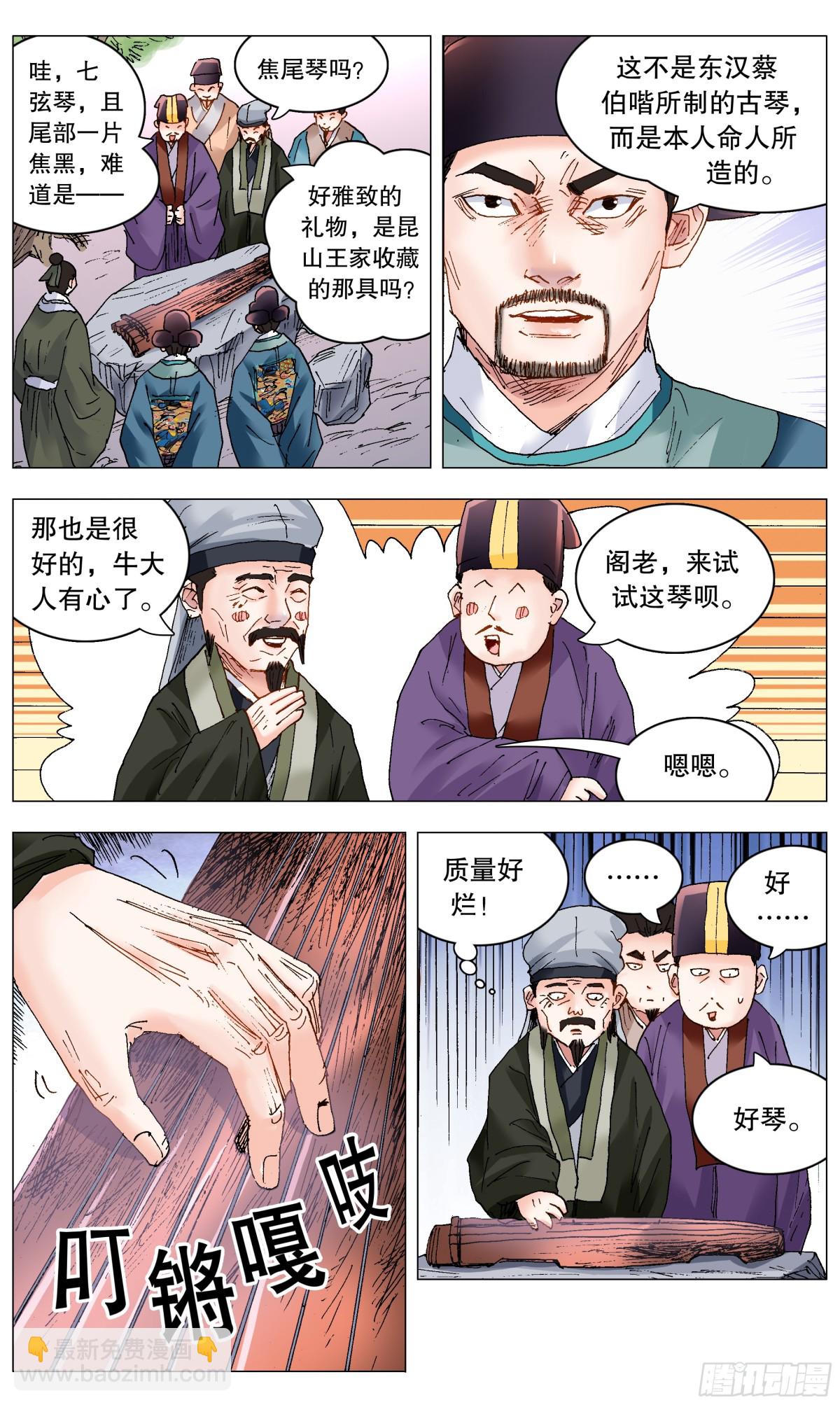 247 老来得罪-第249话