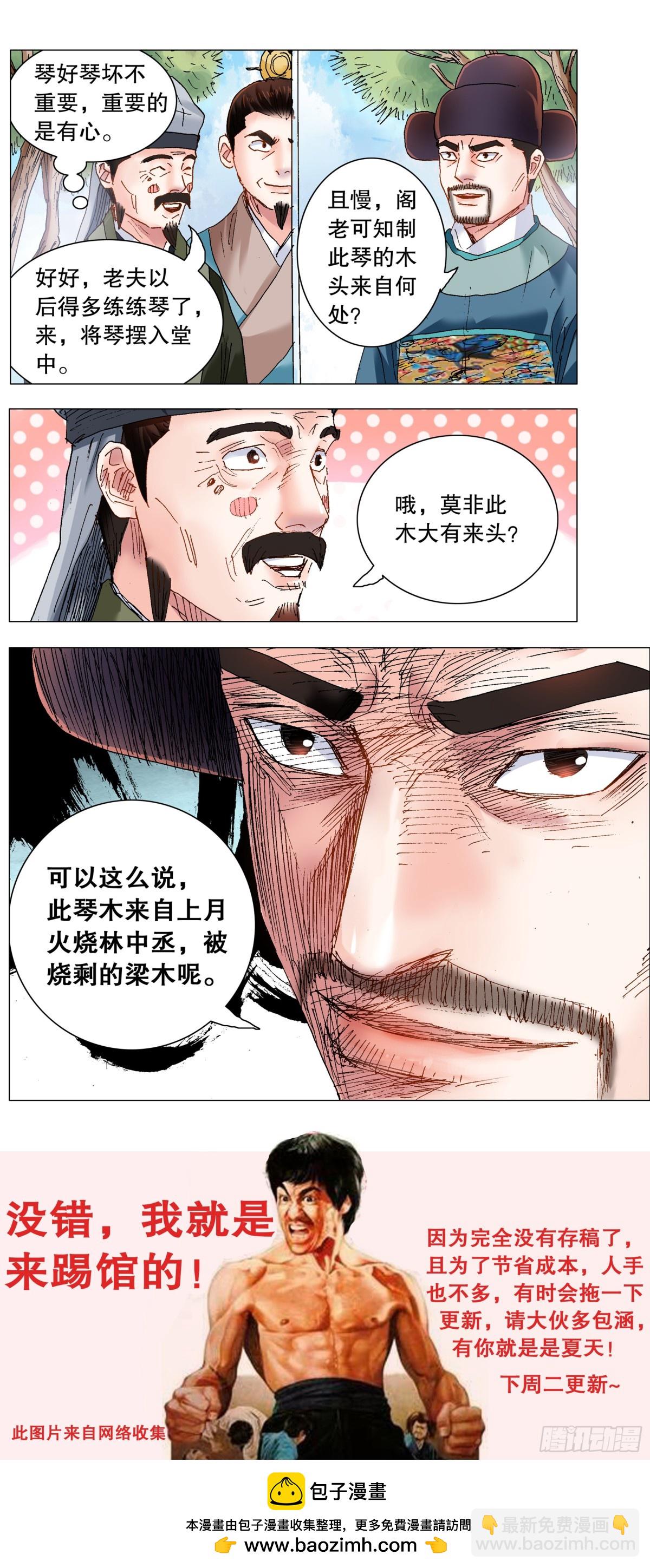 247 老来得罪-第249话
