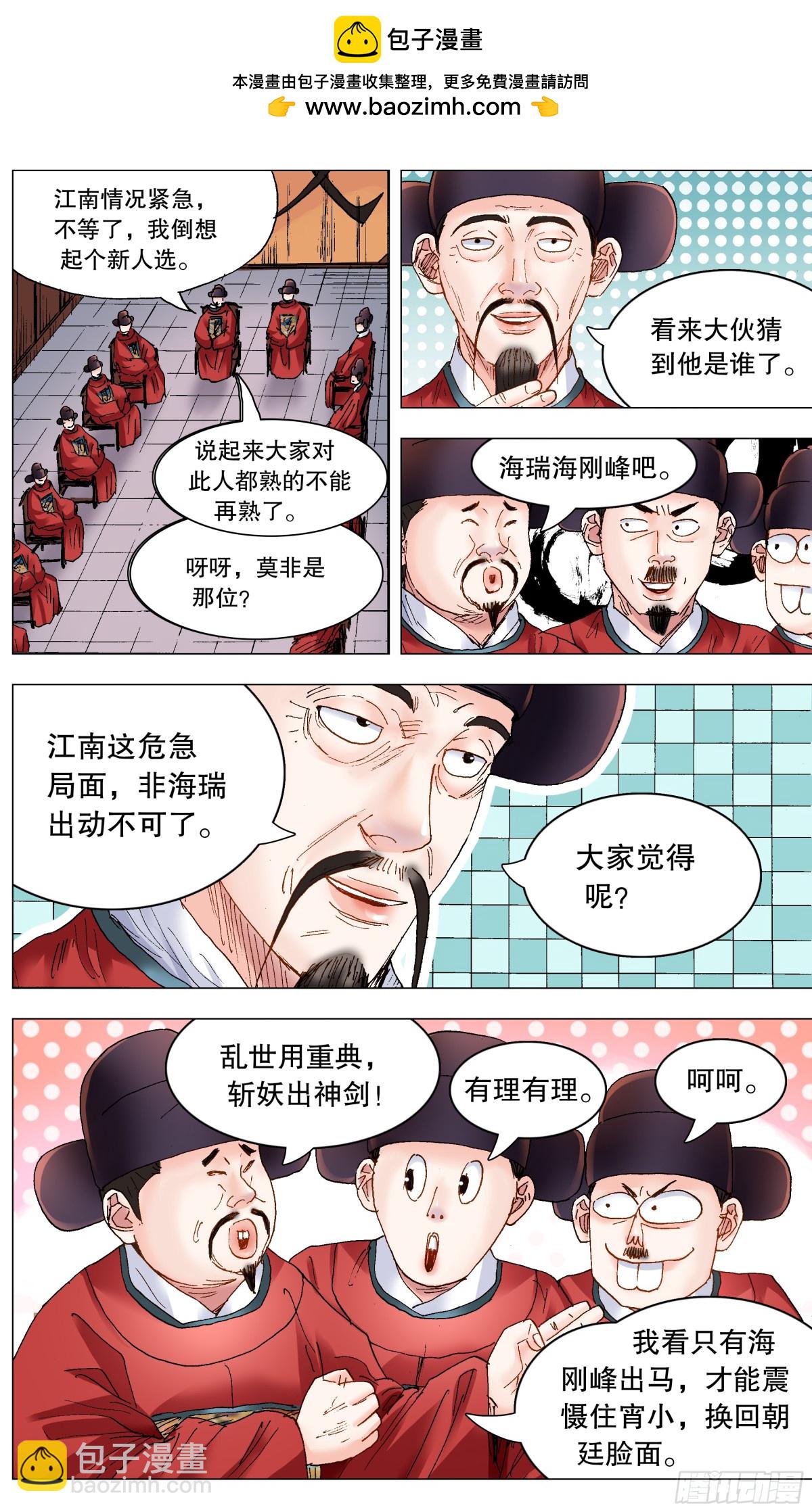 247 老来得罪-第249话