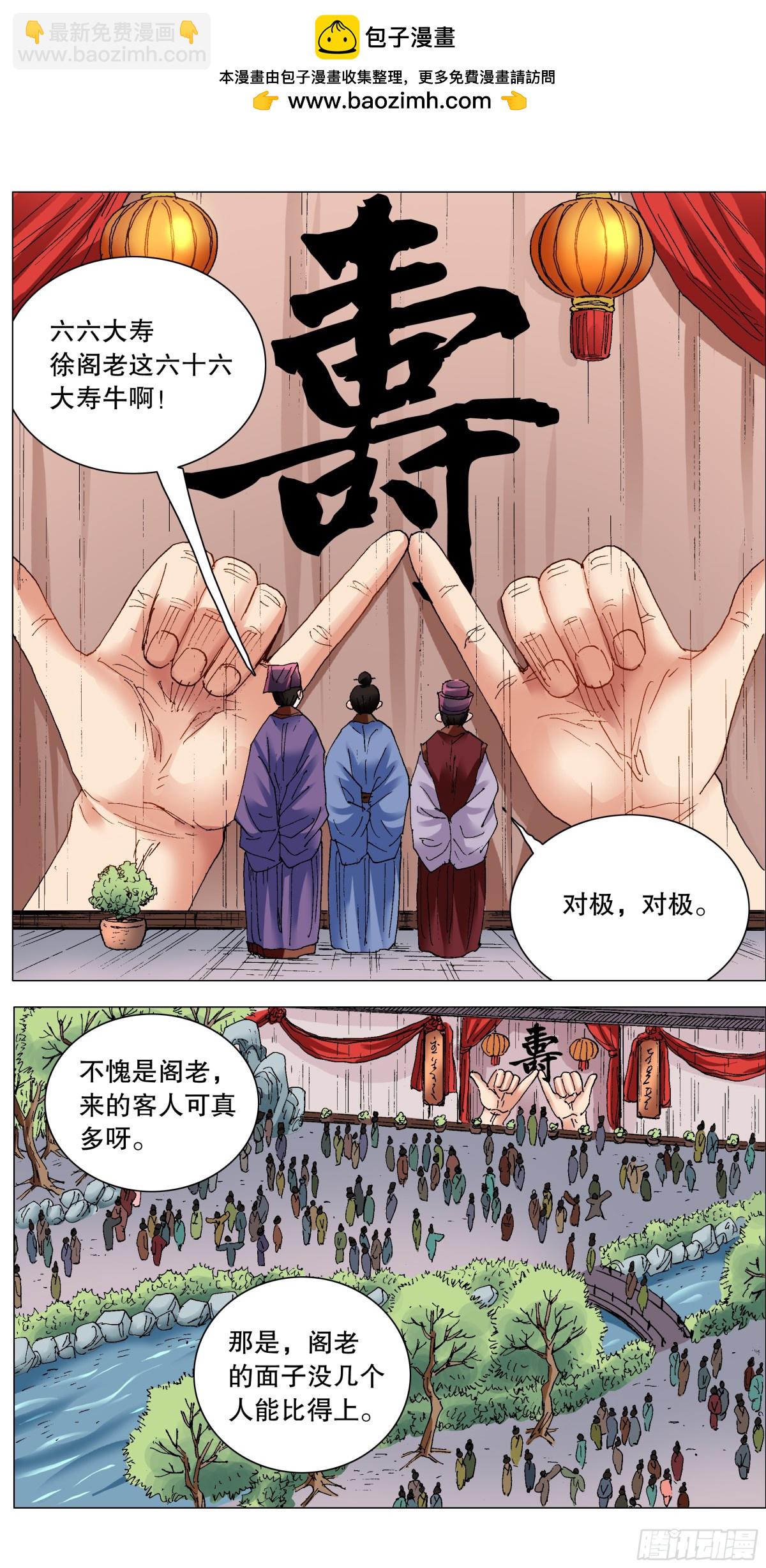 247 老来得罪-第249话