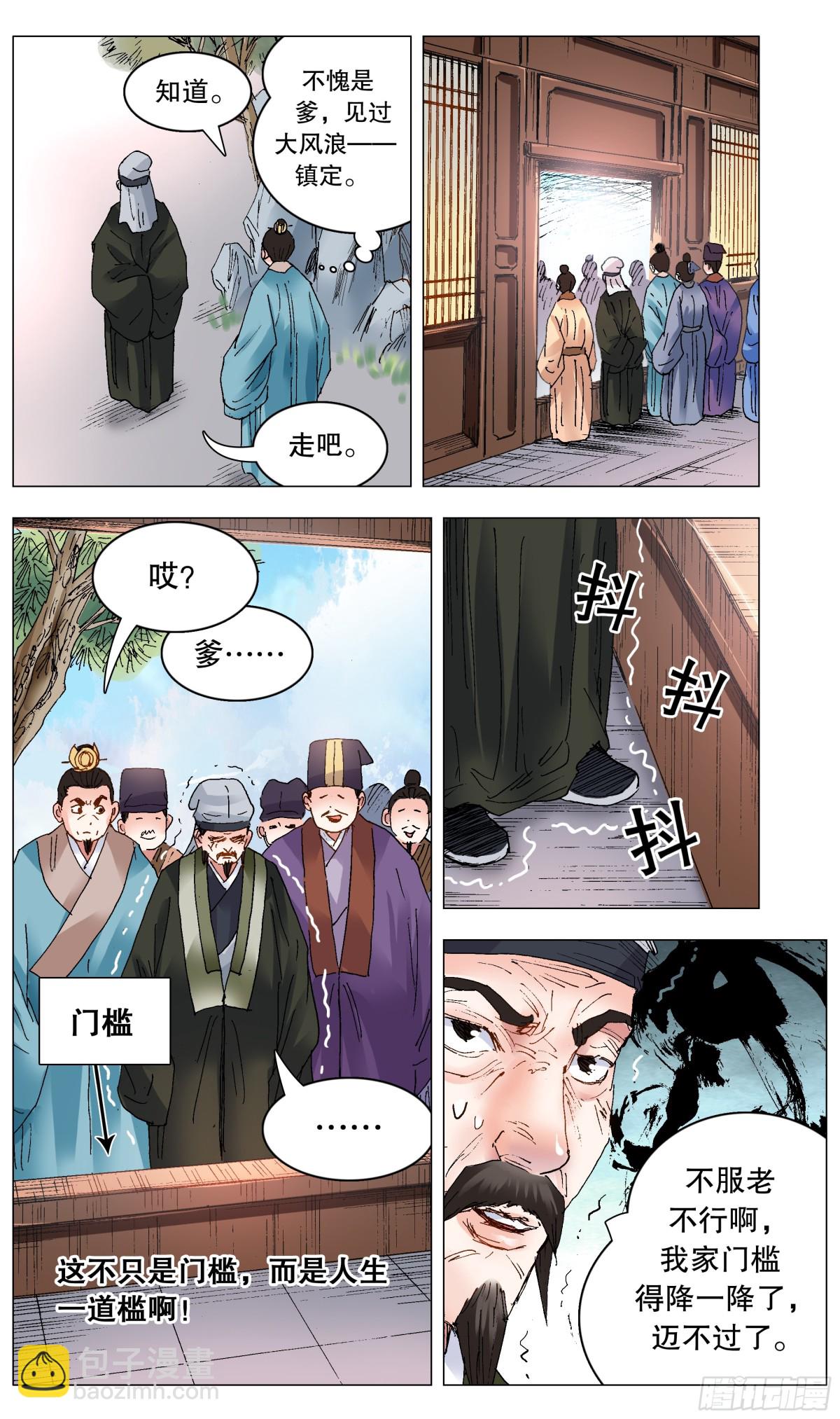 247 老来得罪-第249话
