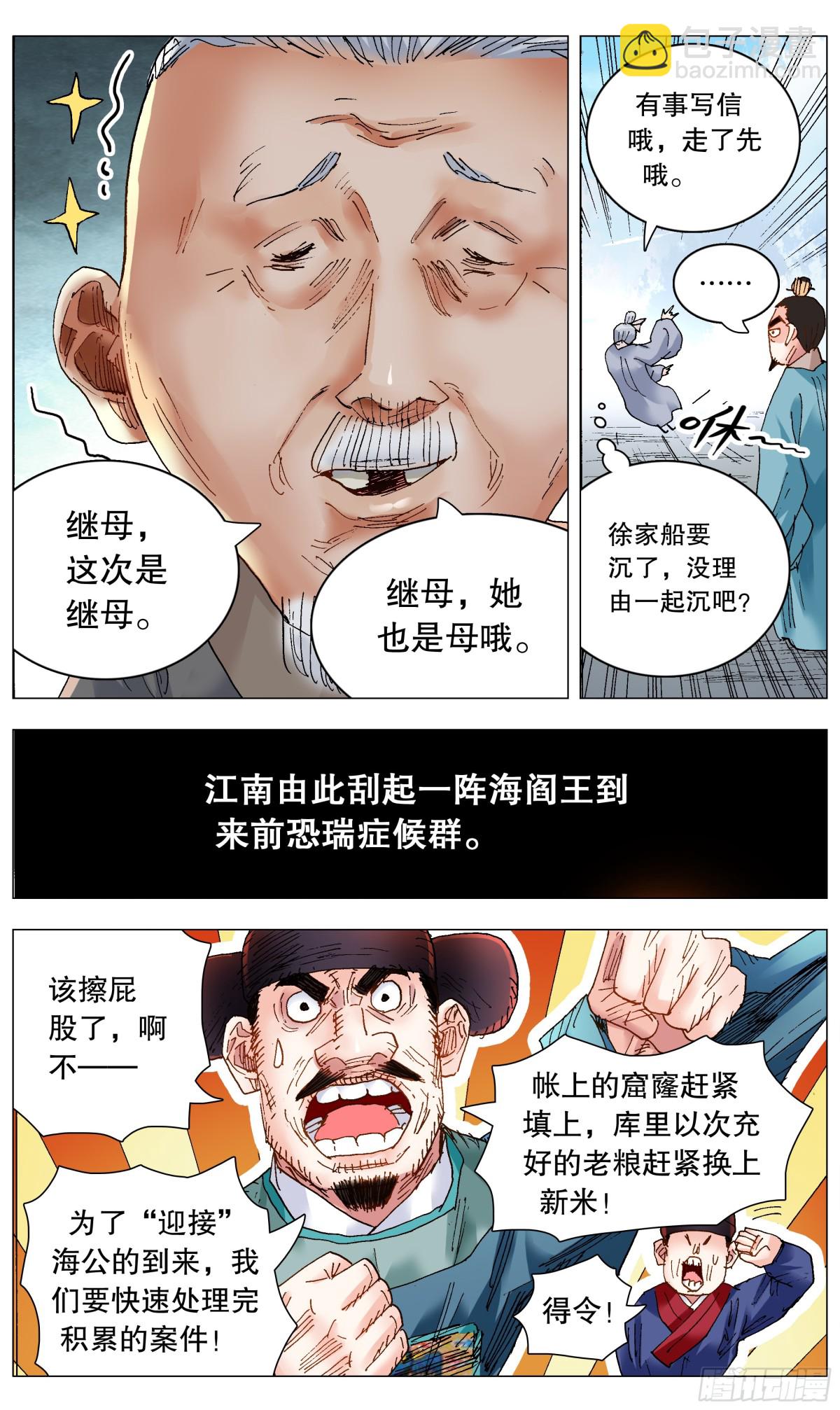 249 活着的传奇-第251话