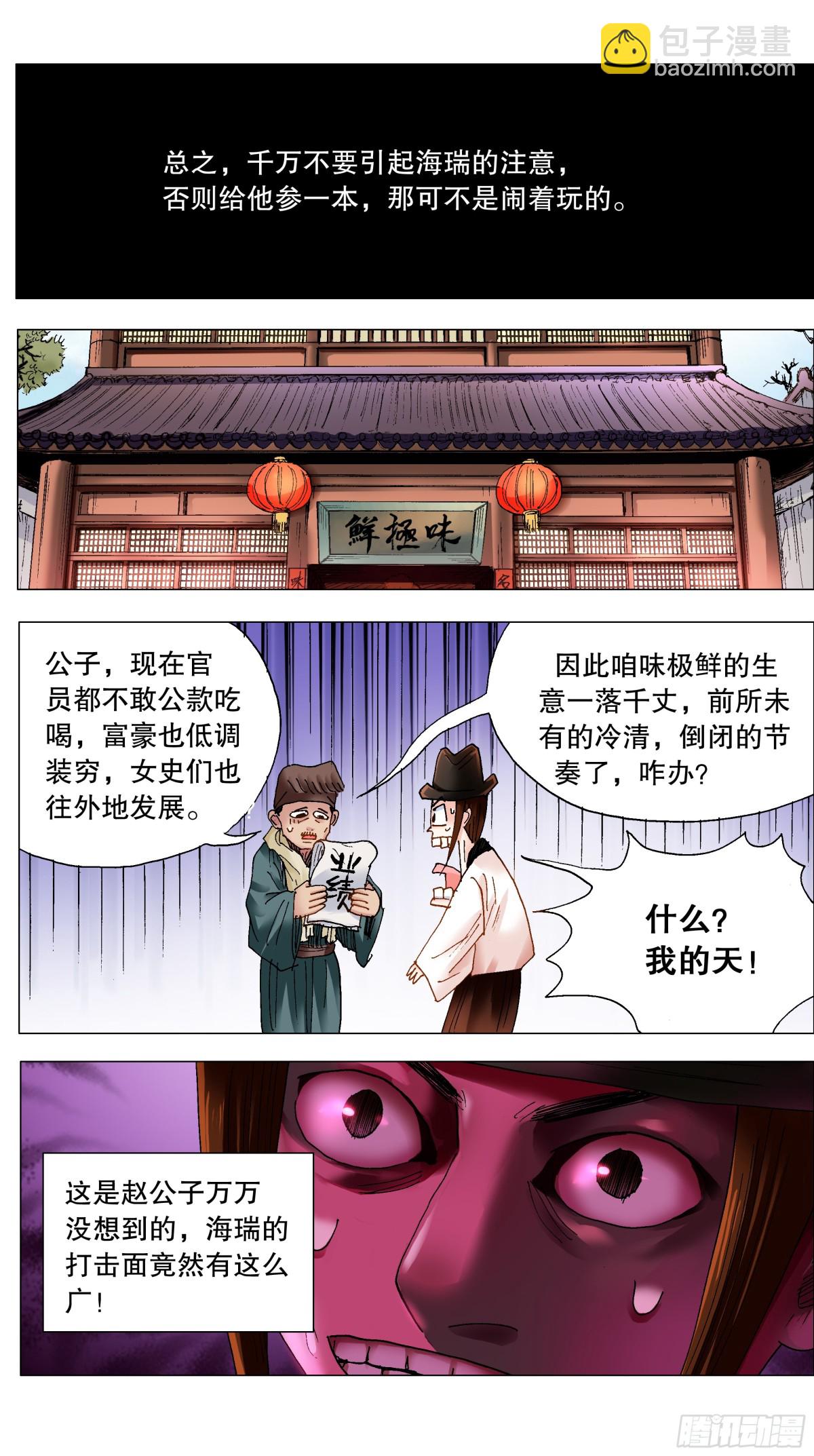 249 活着的传奇-第251话
