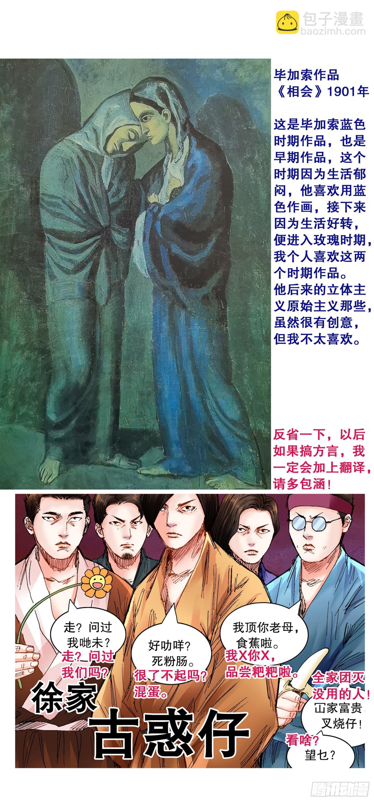 249 活着的传奇-第251话