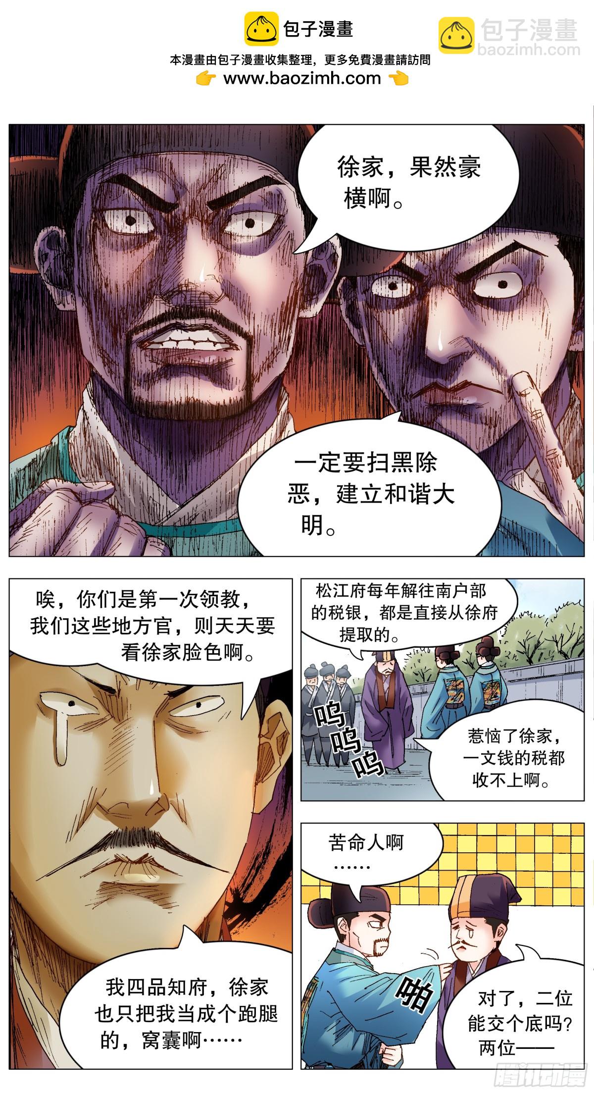 249 活着的传奇-第251话