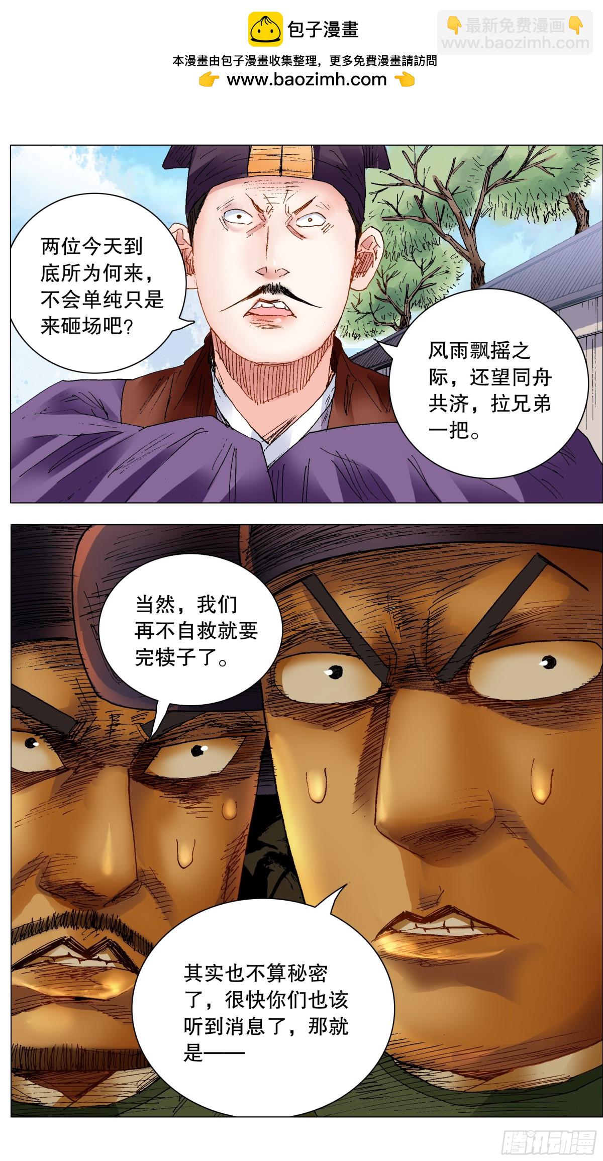 249 活着的传奇-第251话