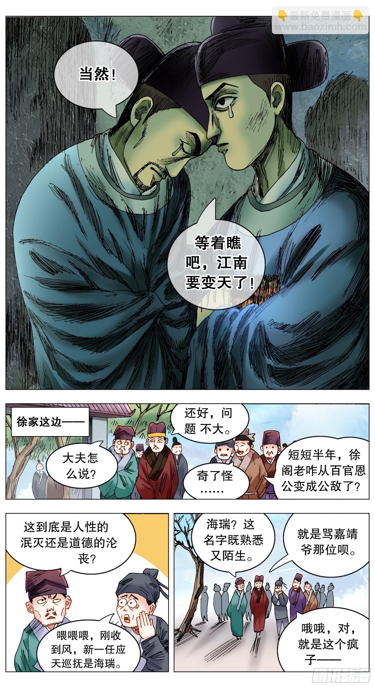 249 活着的传奇-第251话