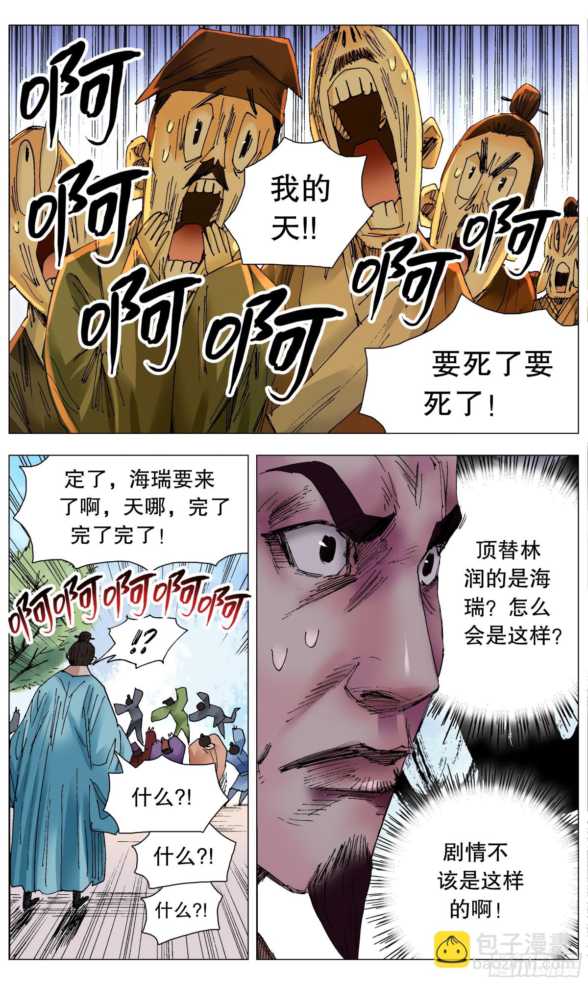 249 活着的传奇-第251话