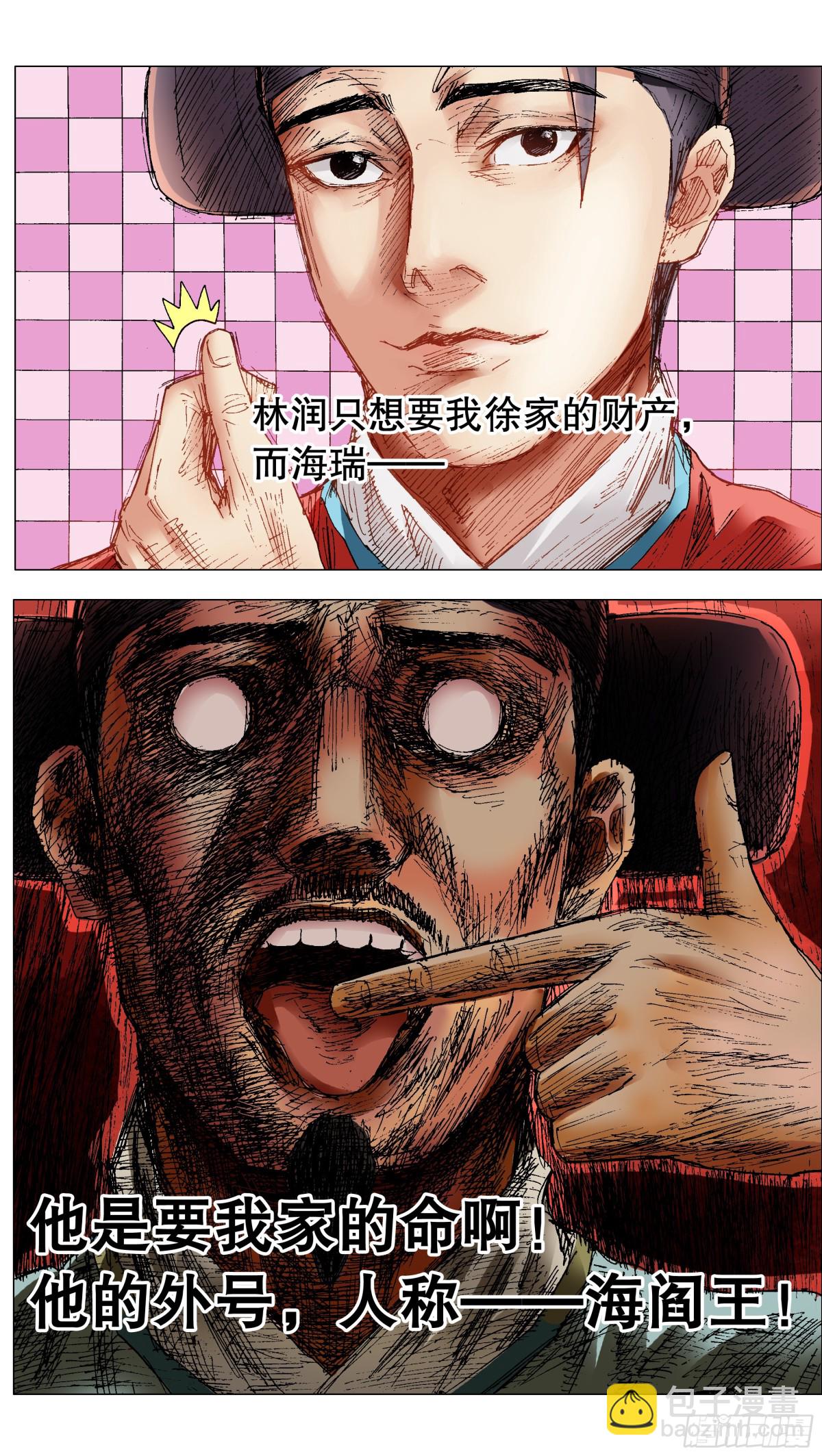 249 活着的传奇-第251话