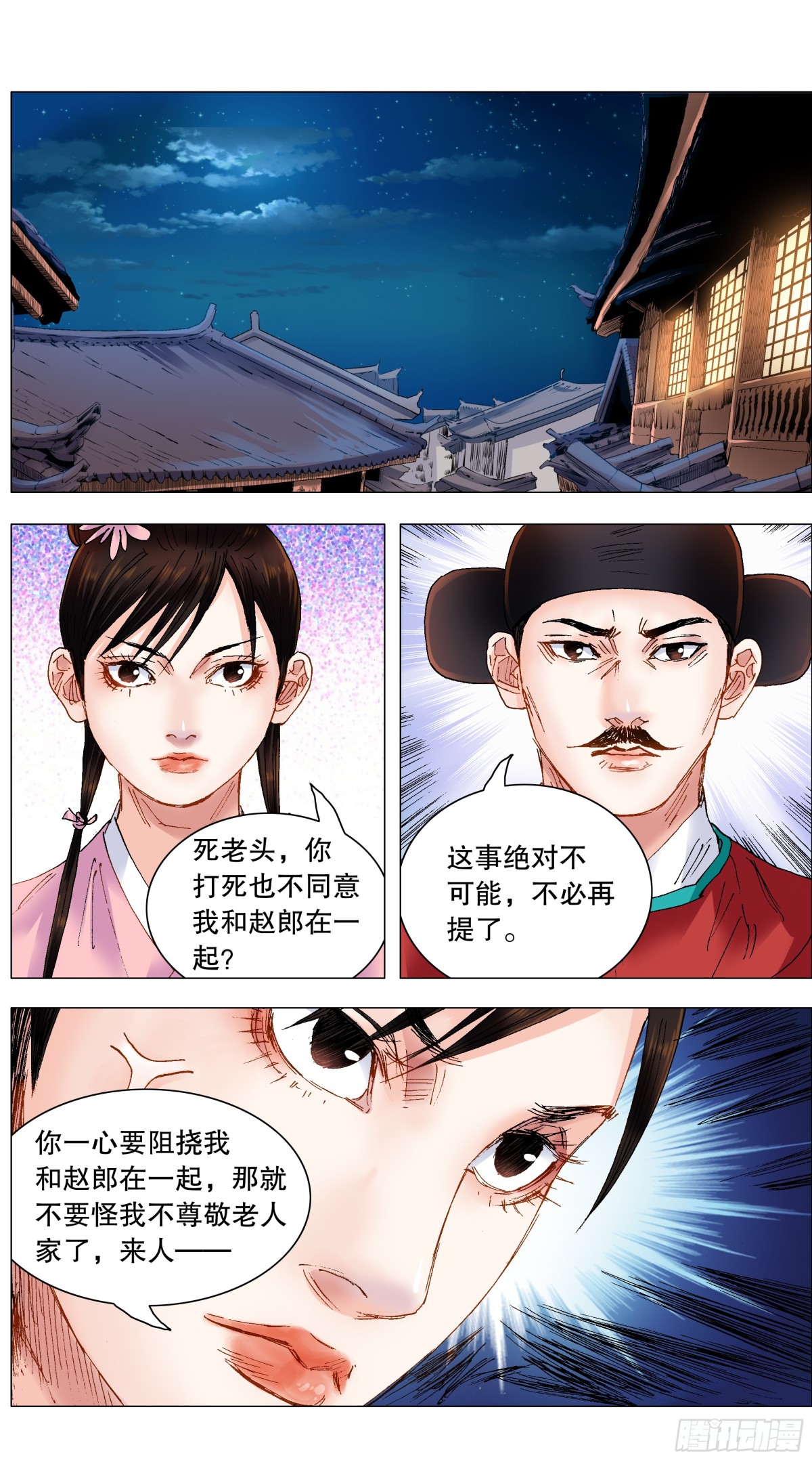 251 女人是老虎-第253话