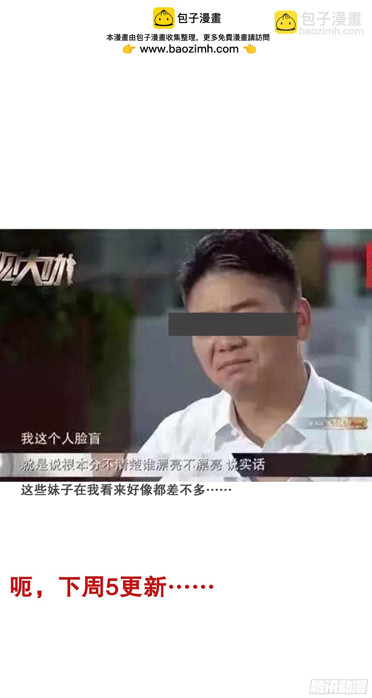 251 女人是老虎-第253话