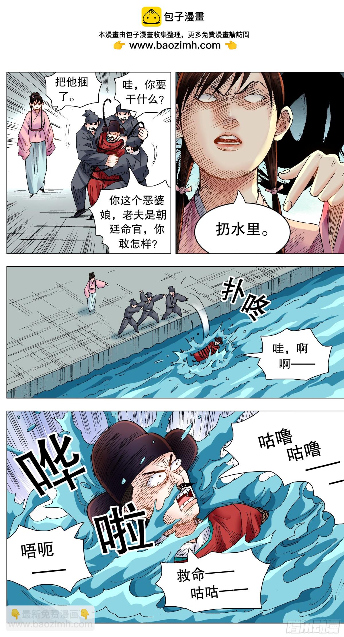 251 女人是老虎-第253话