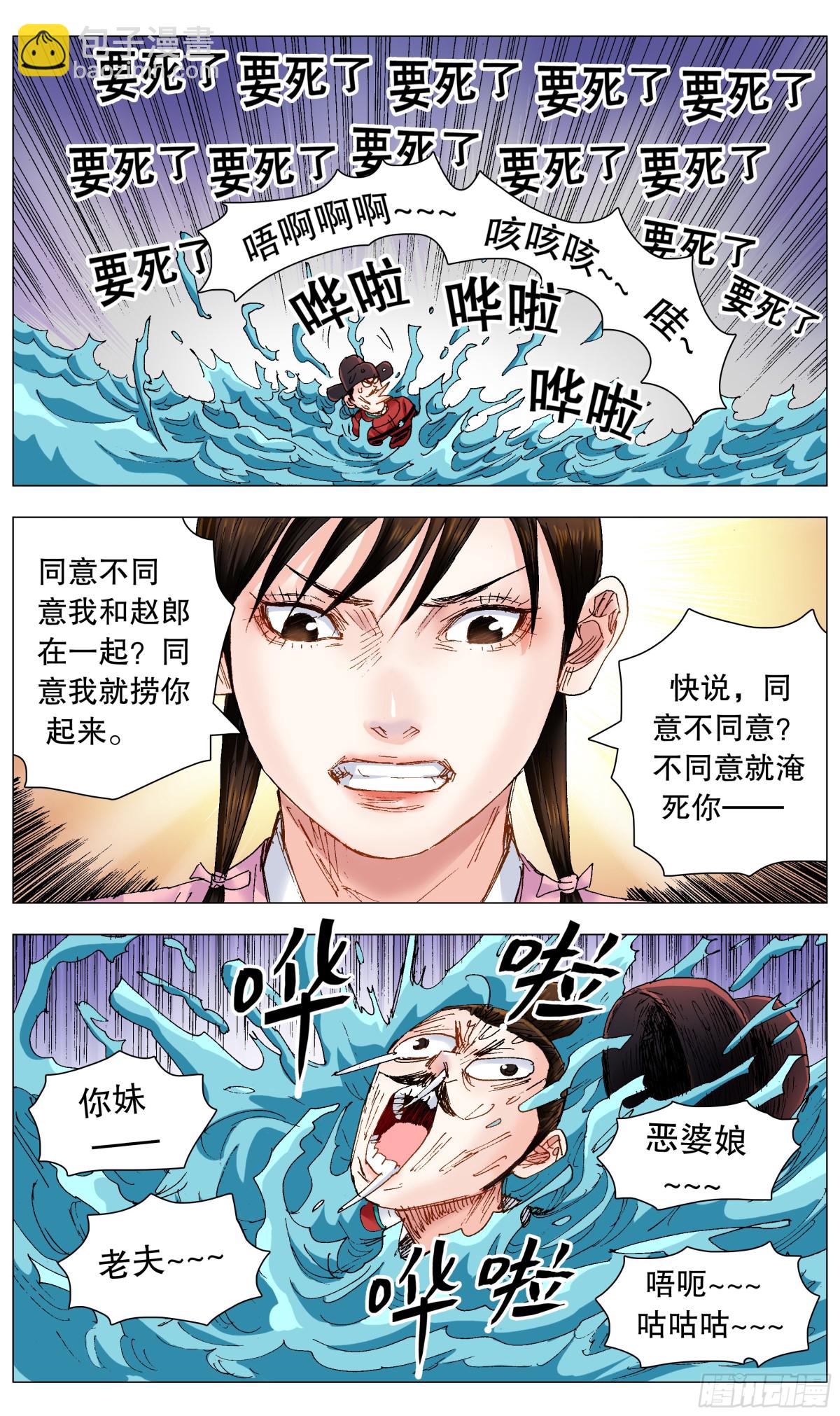 251 女人是老虎-第253话