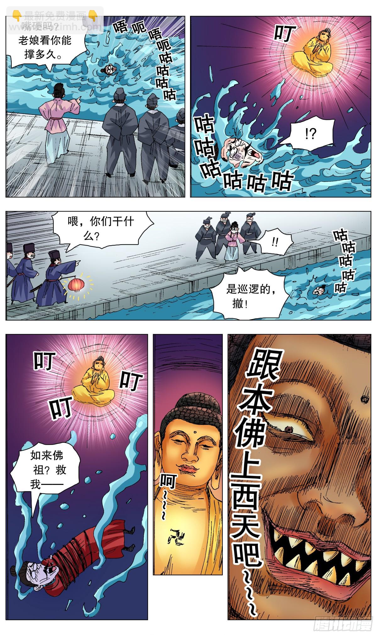 251 女人是老虎-第253话