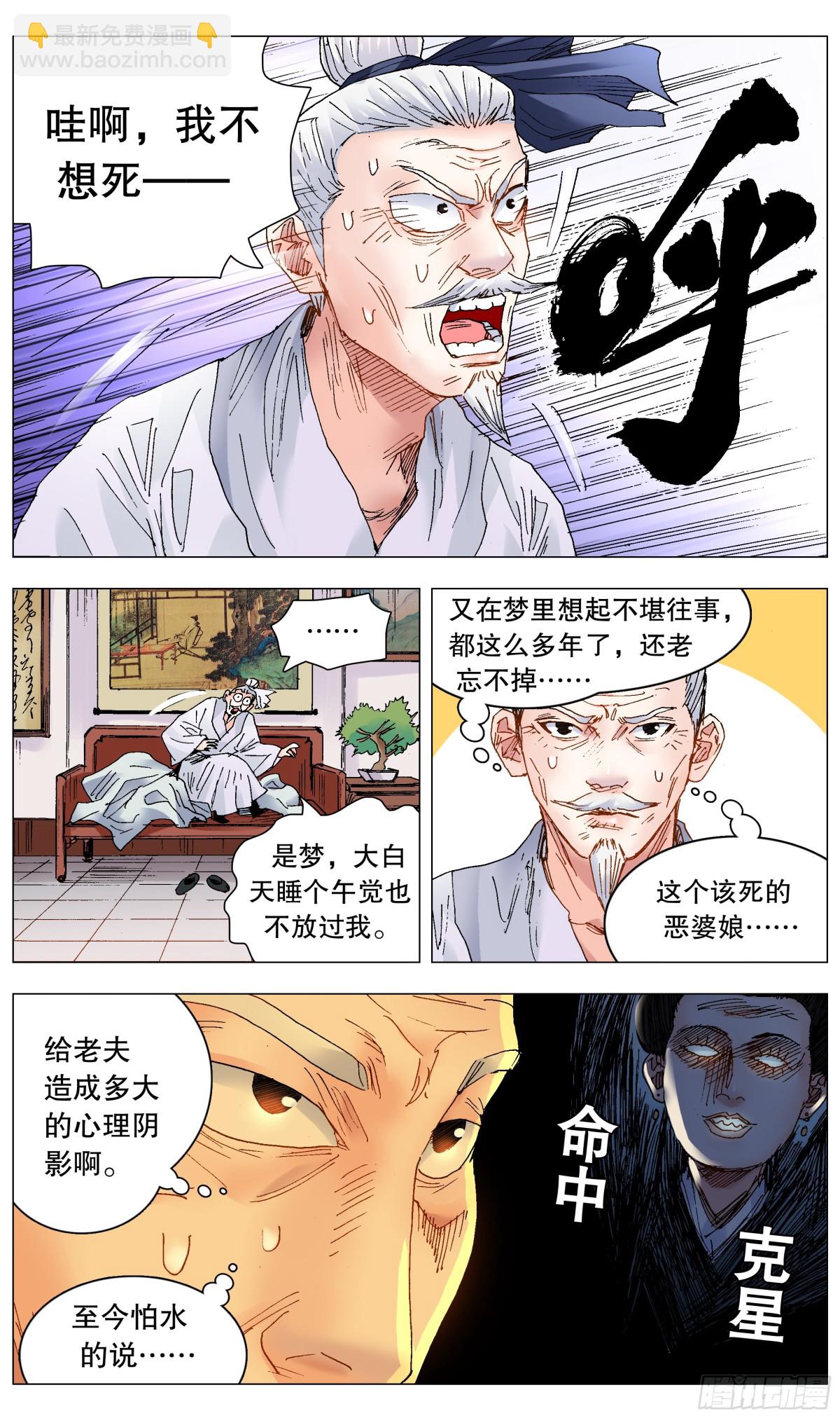 251 女人是老虎-第253话