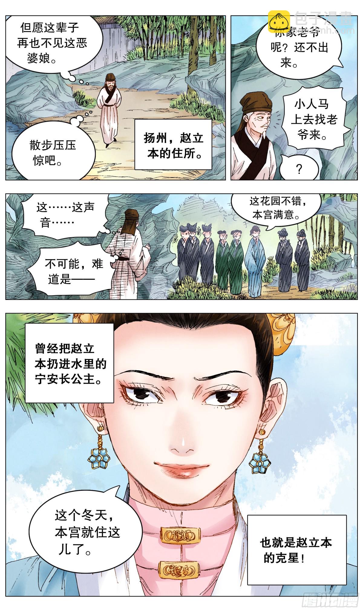 251 女人是老虎-第253话