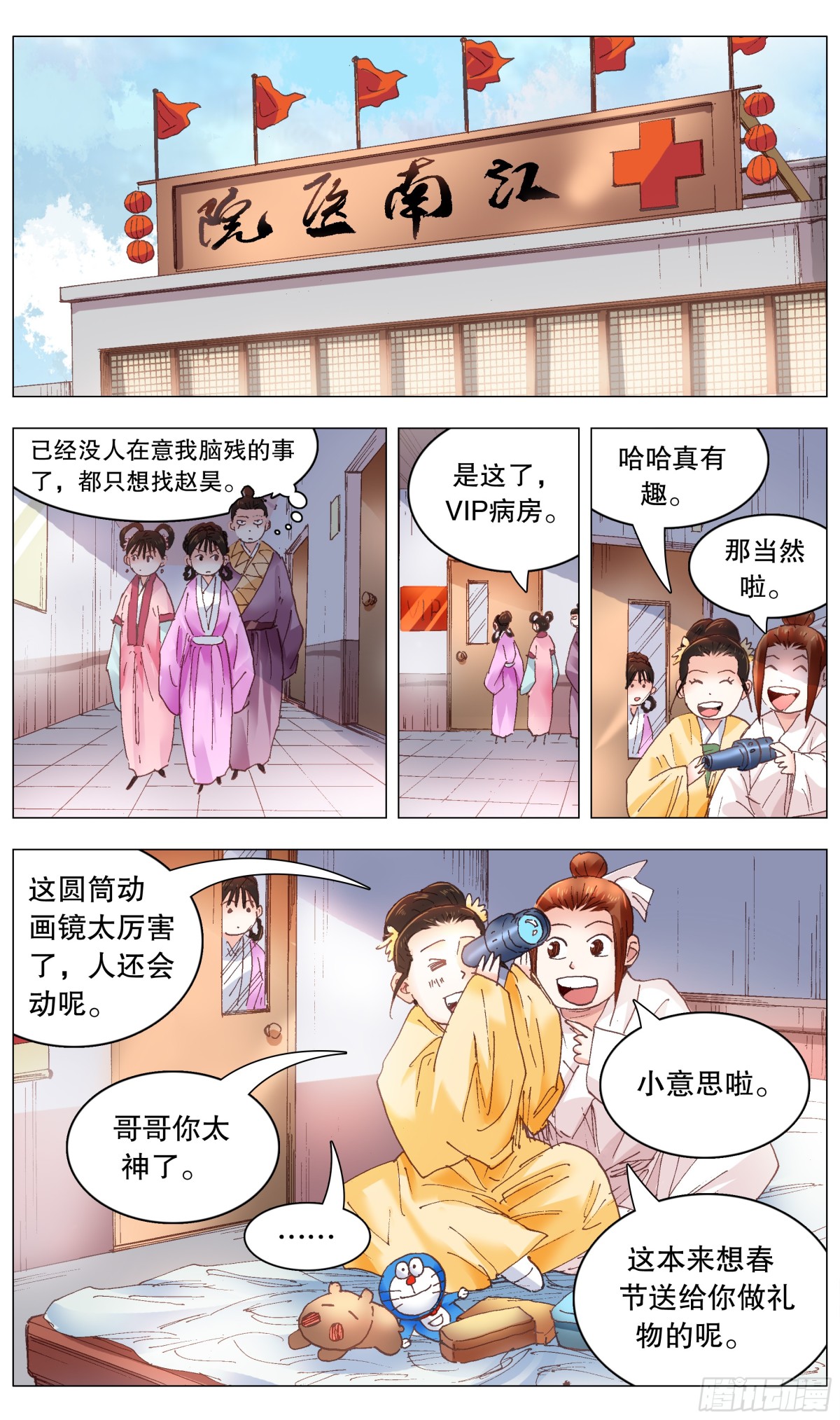 253 都听我的-第255话