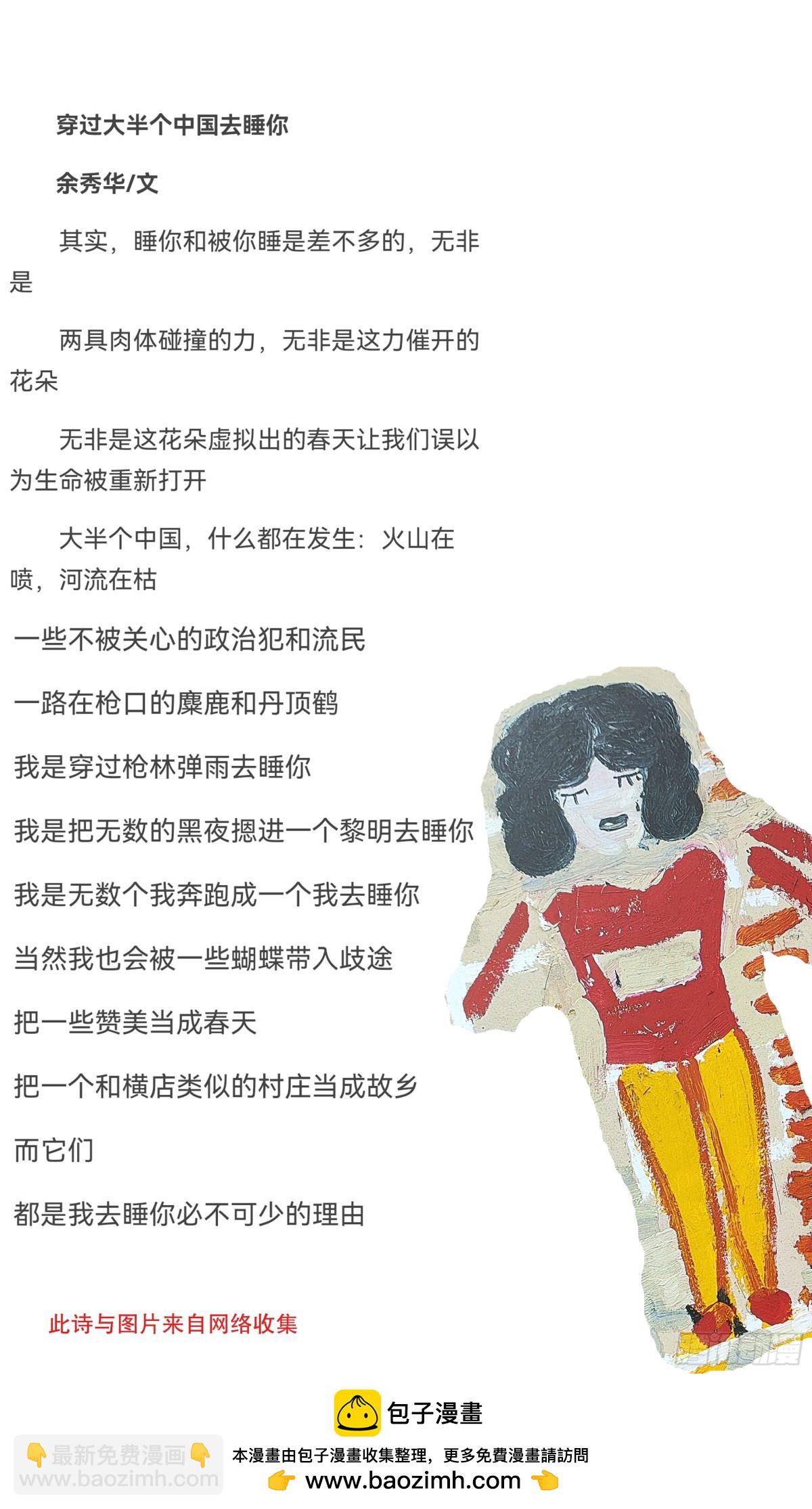 253 都听我的-第255话