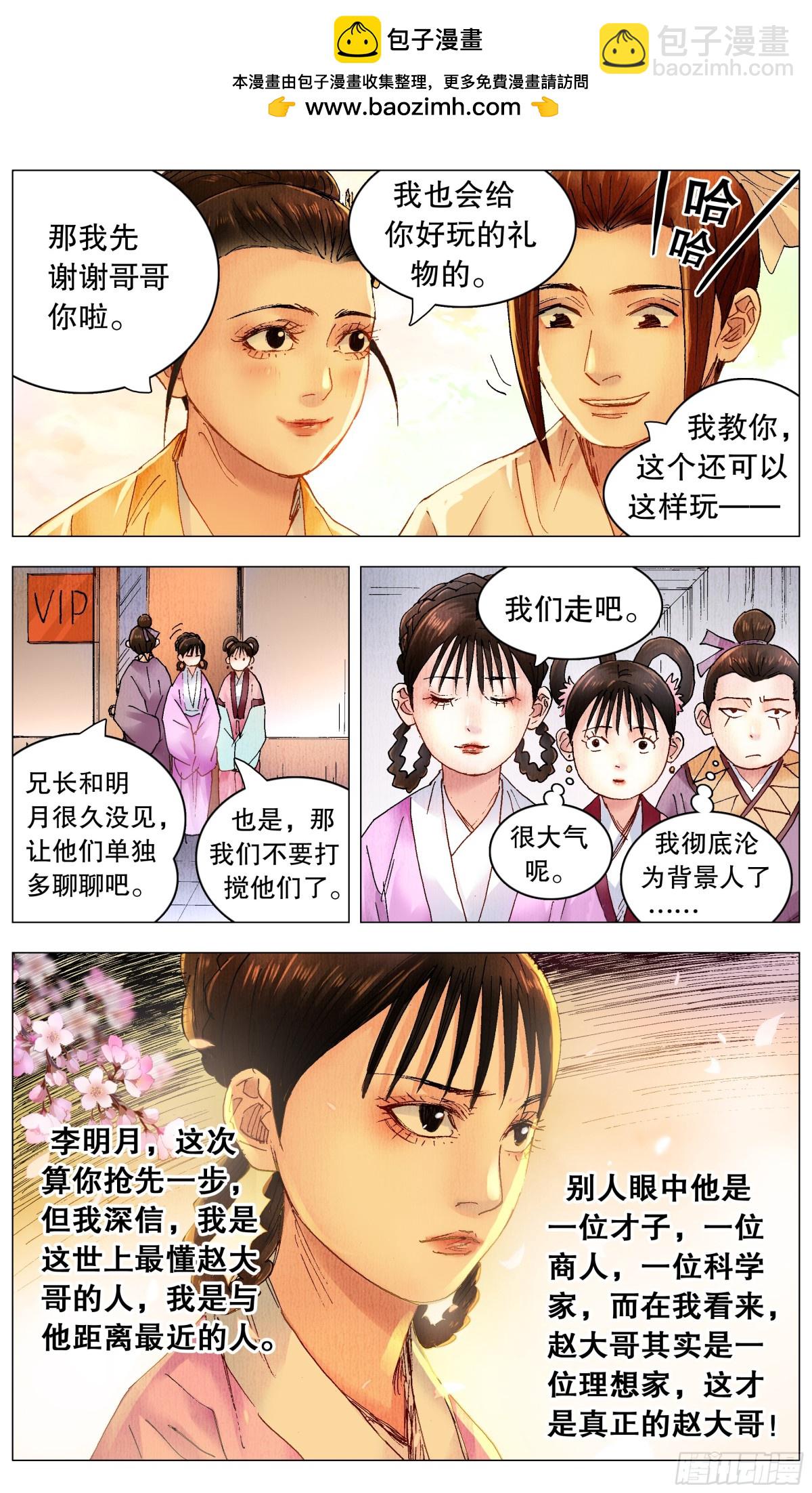 253 都听我的-第255话