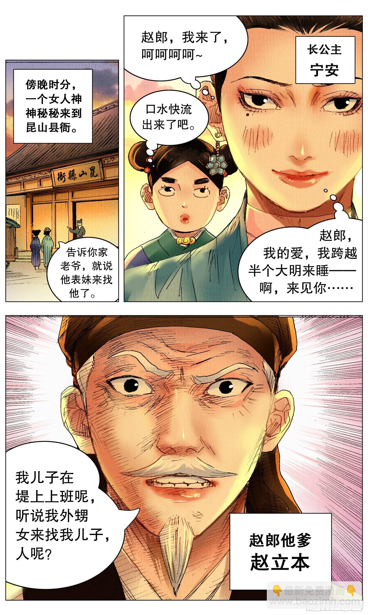 253 都听我的-第255话