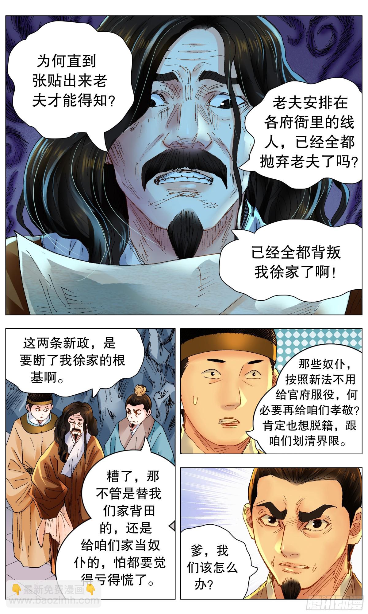 255 斗凶-第257话