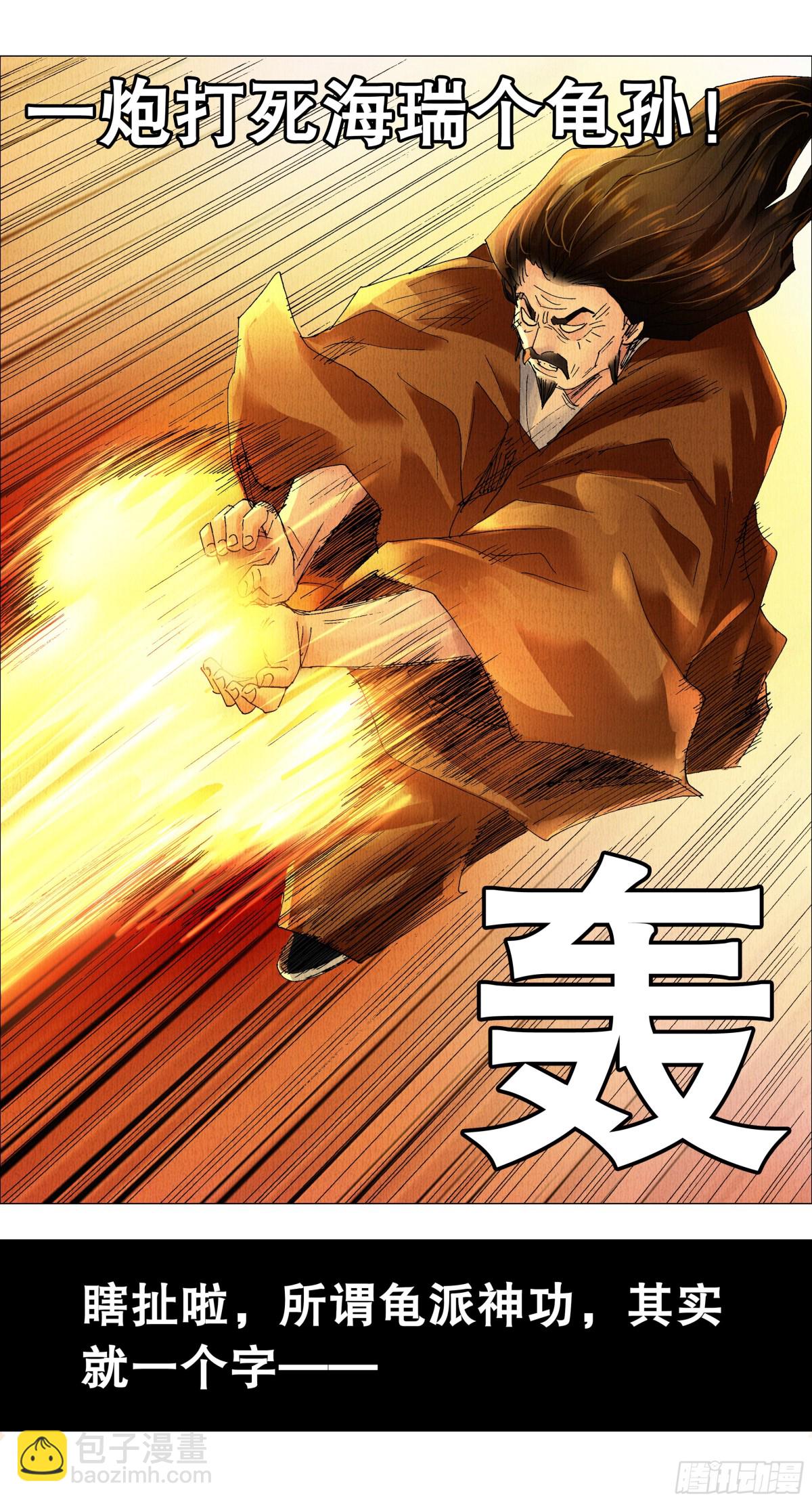 255 斗凶-第257话