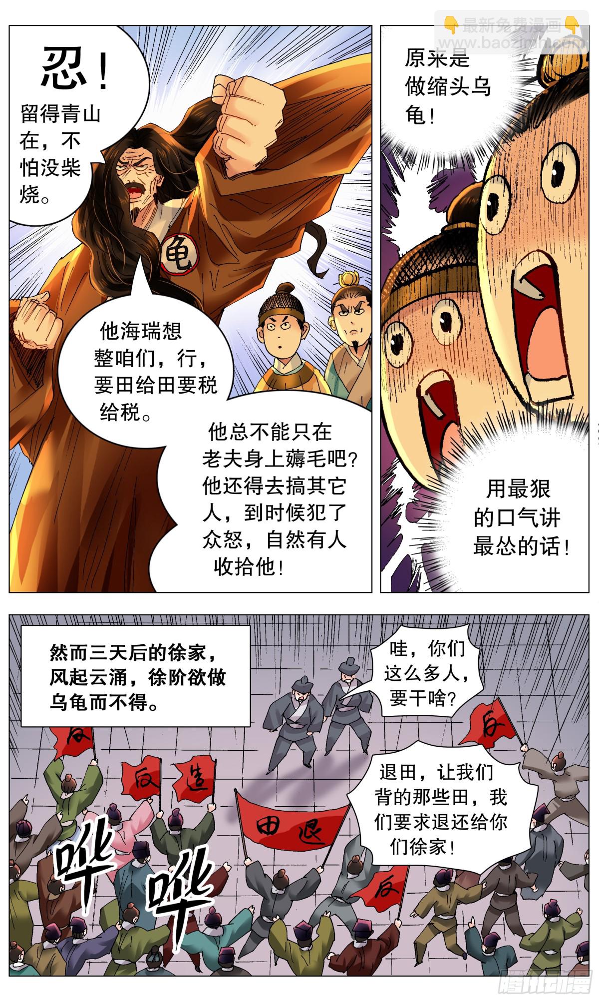 255 斗凶-第257话