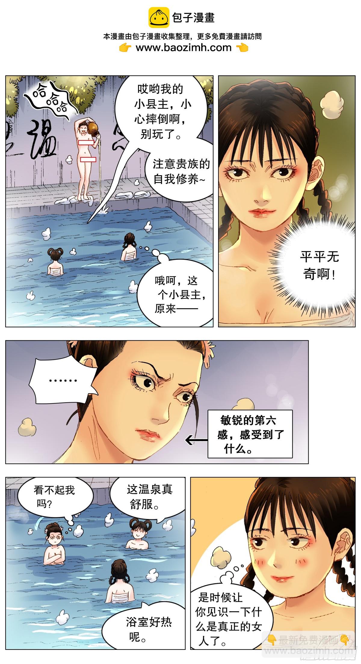 255 斗凶-第257话